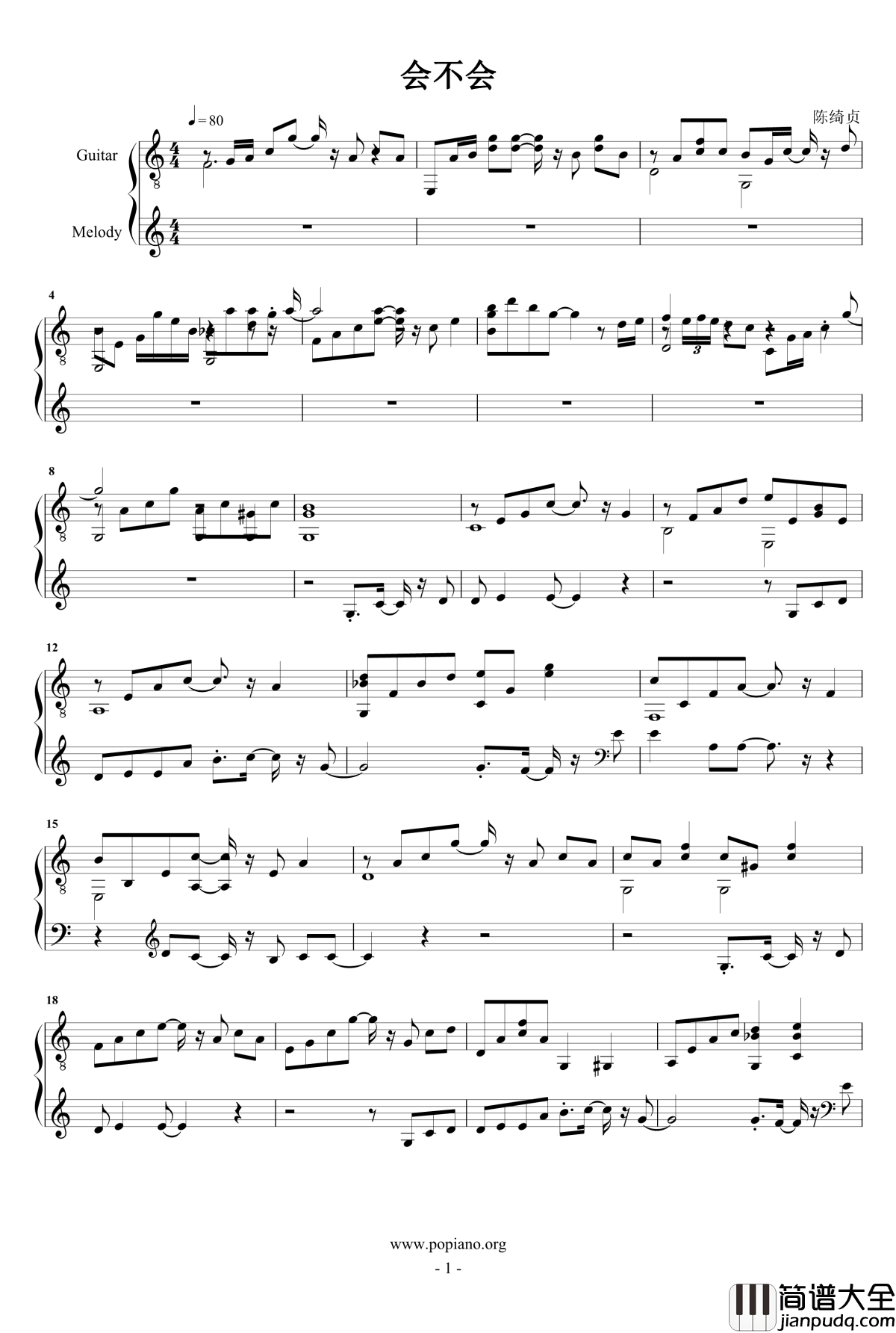 会不会钢琴谱_陈绮贞