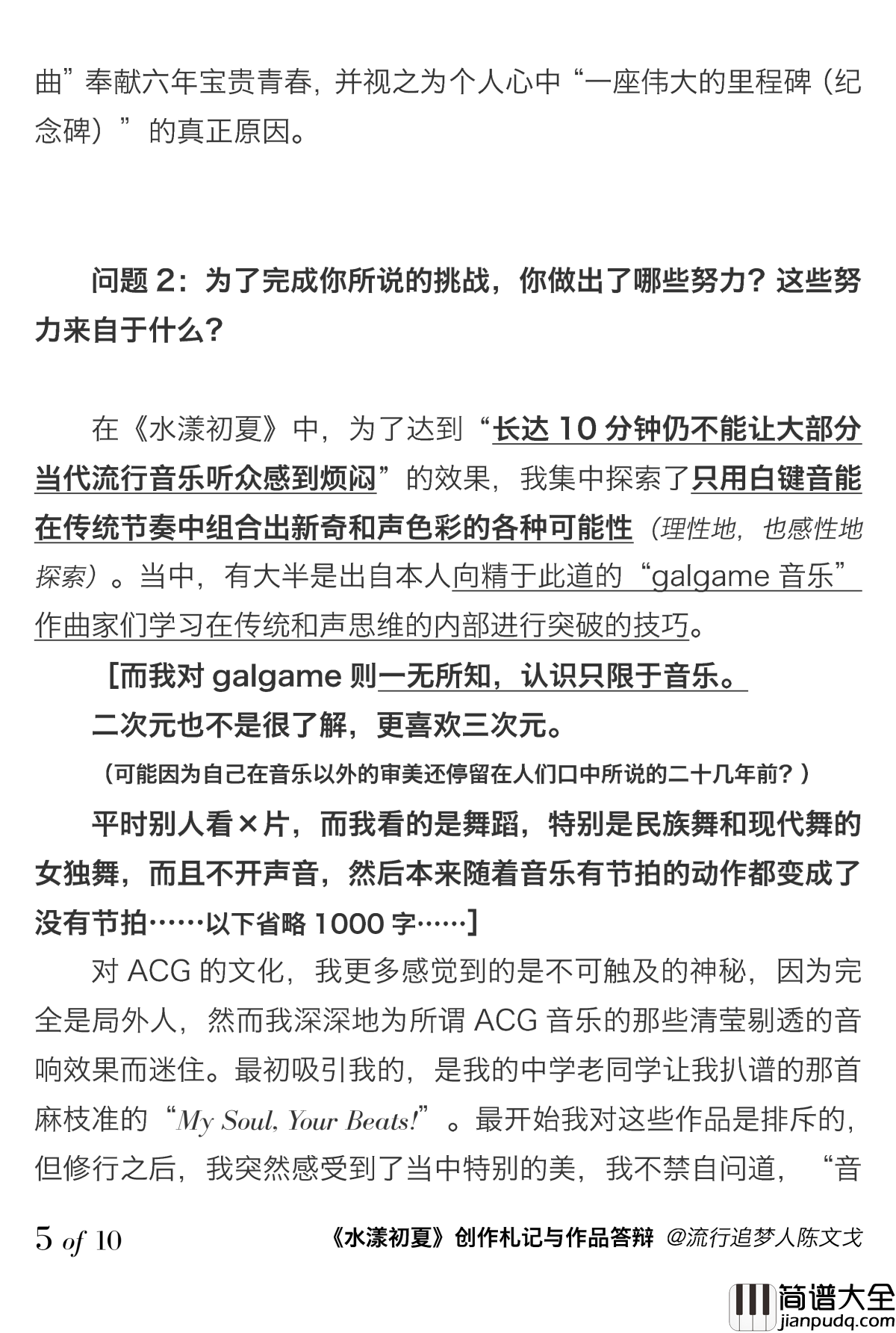 流行追梦人钢琴谱