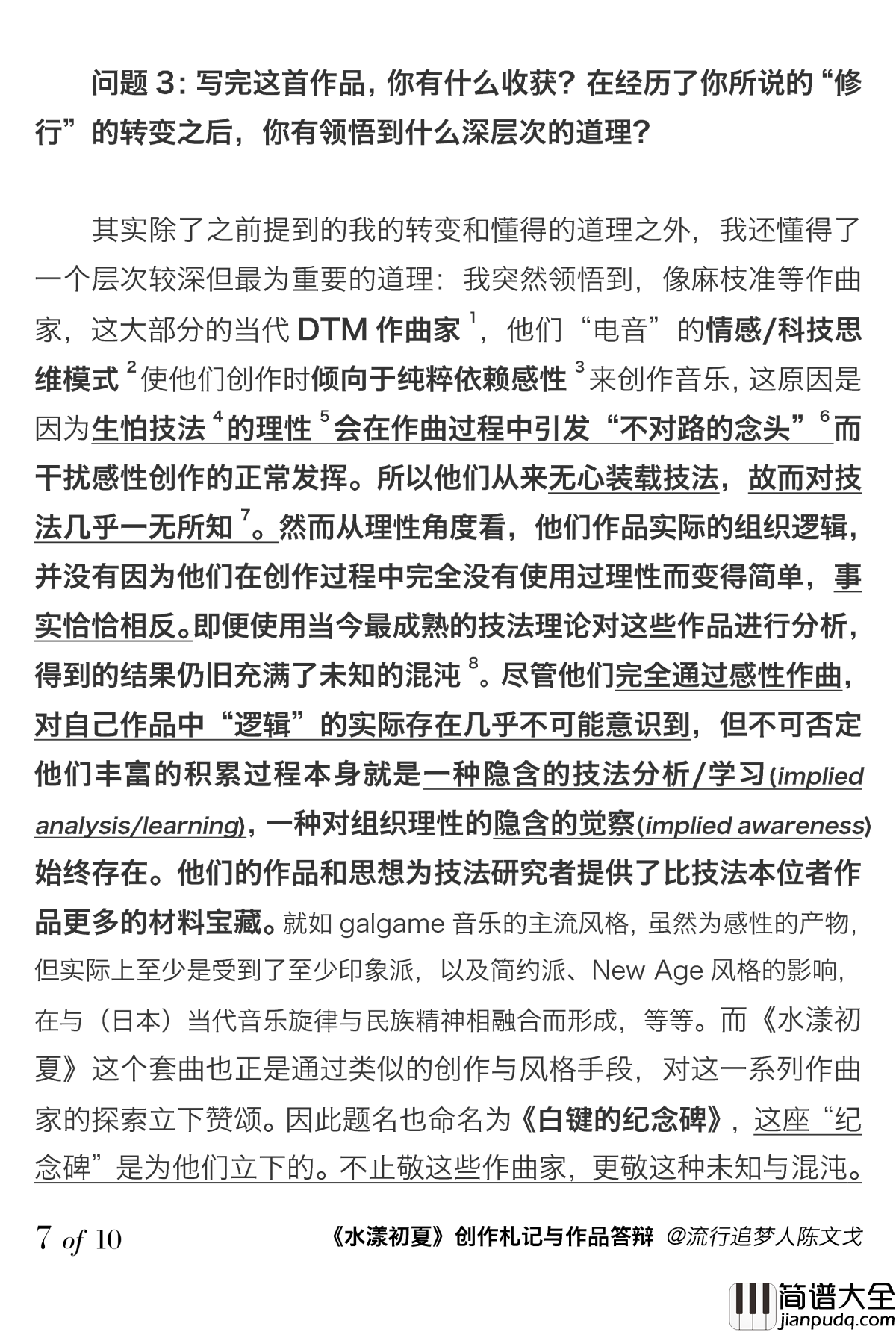 流行追梦人钢琴谱