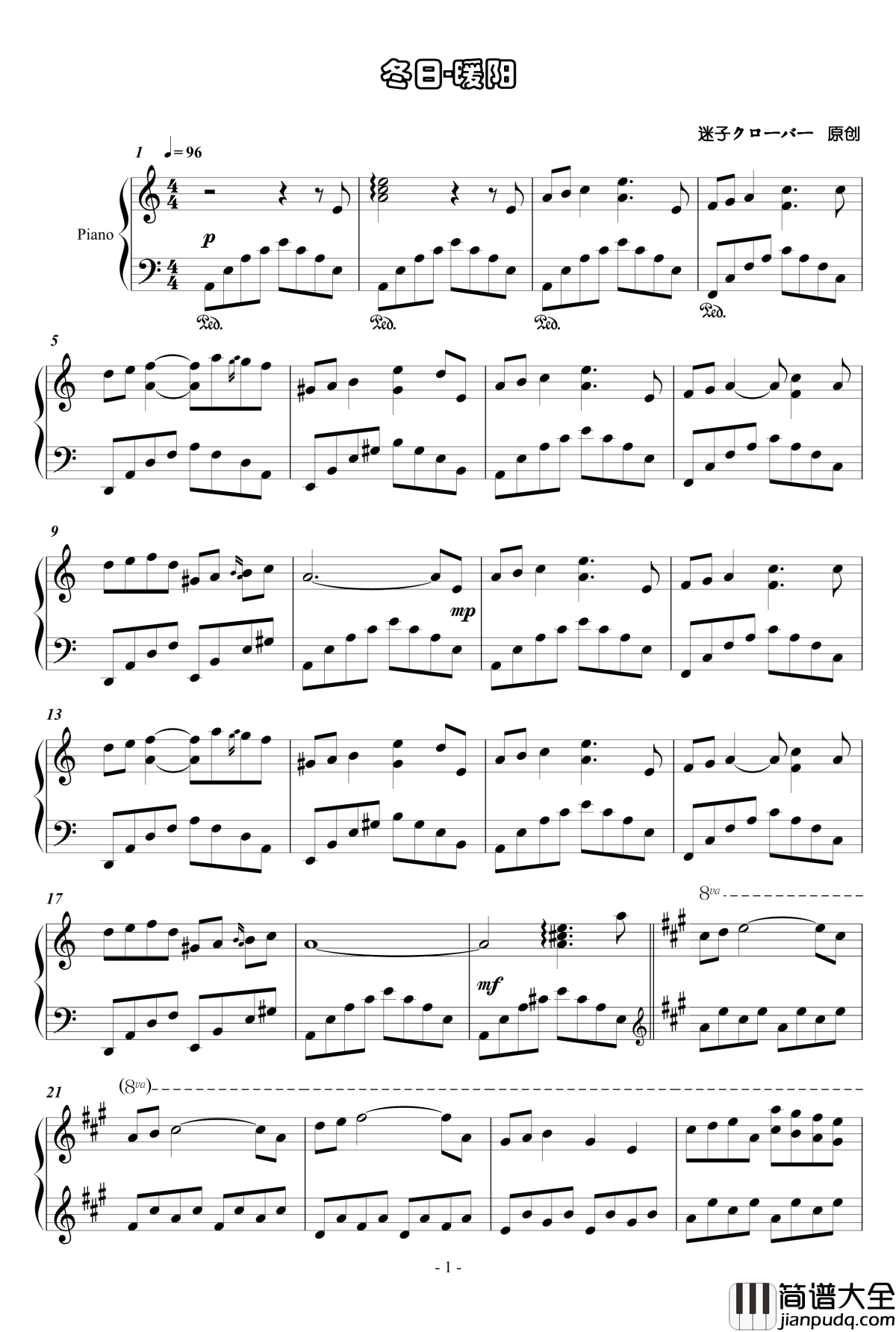 冬日_暖阳钢琴谱_なぞなぞ