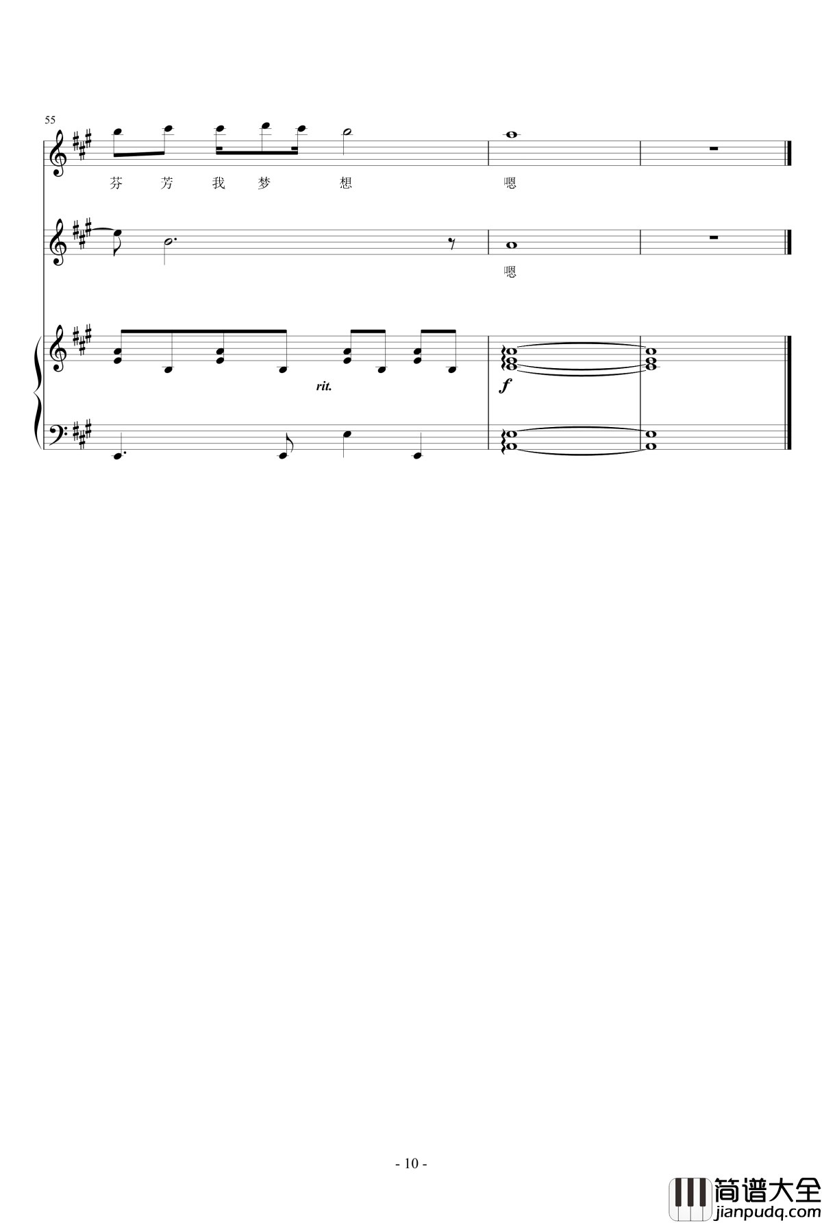 风吹麦浪钢琴谱_春晚合唱版_李健