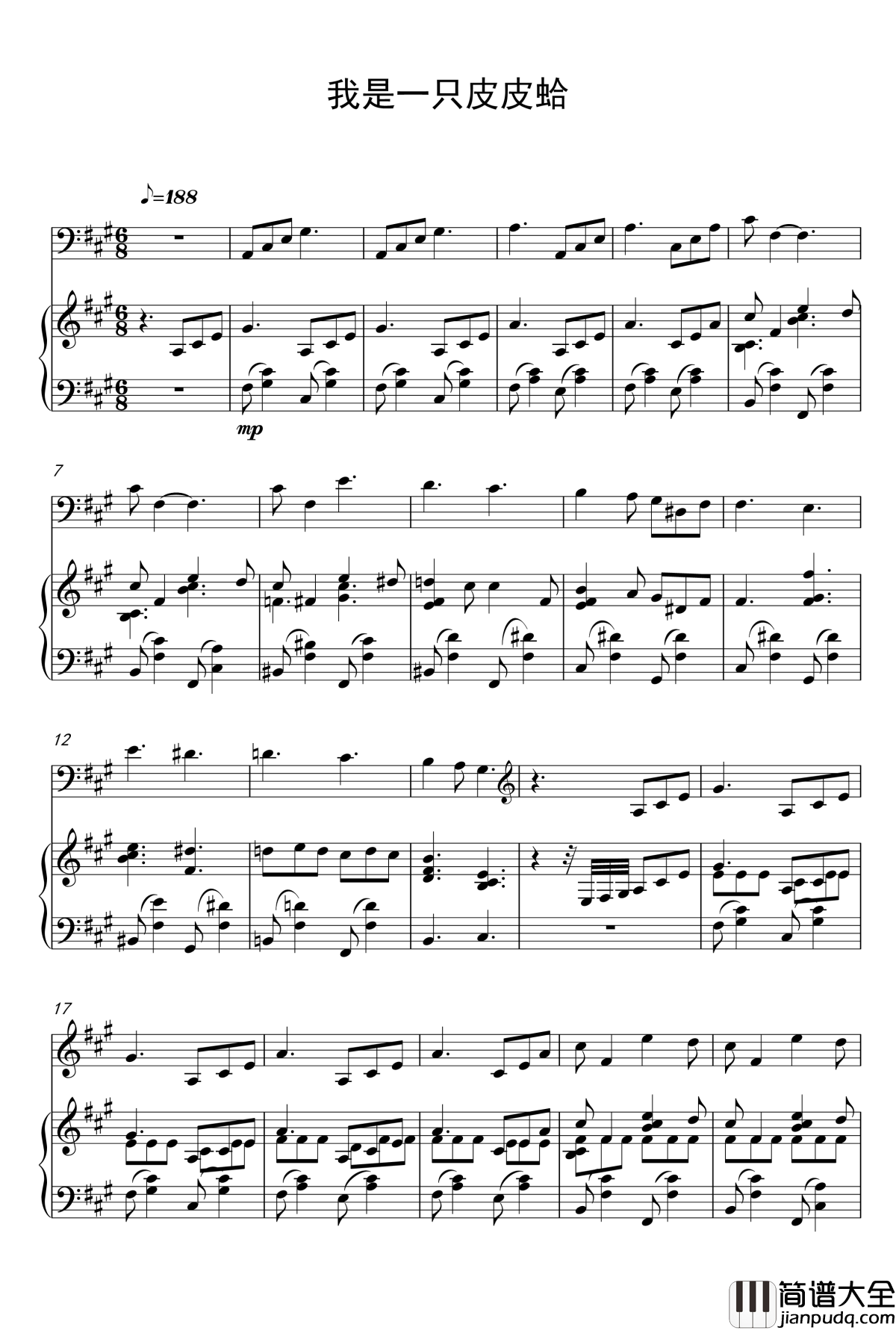 我是一只皮皮蛤钢琴谱_皮皮虾
