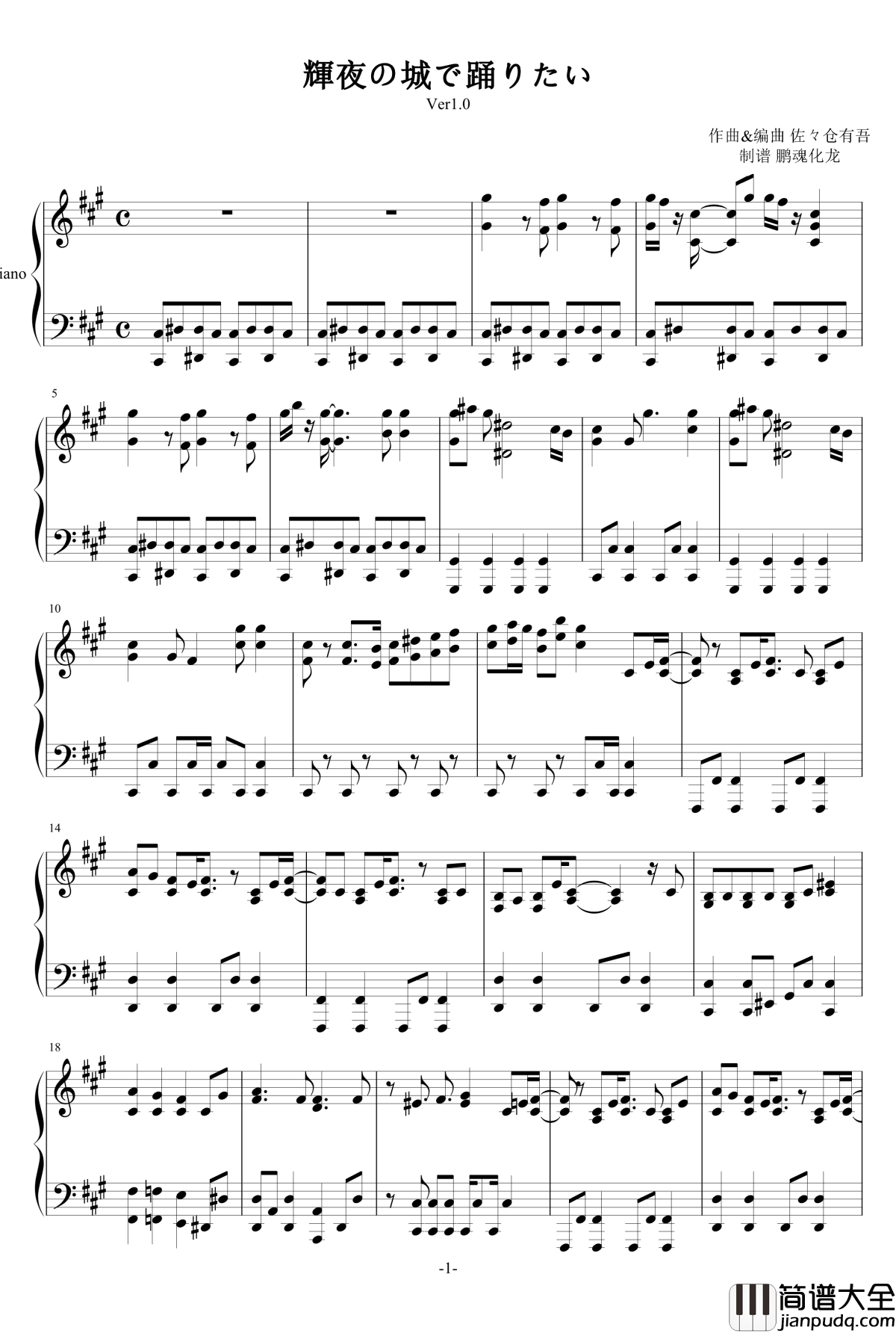 輝夜の城で踊りたい钢琴谱_Lovelive!