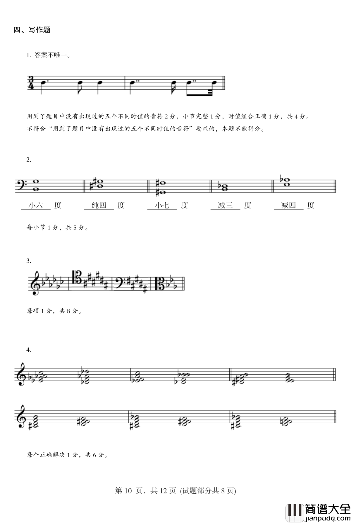 30609钢琴谱_马介休