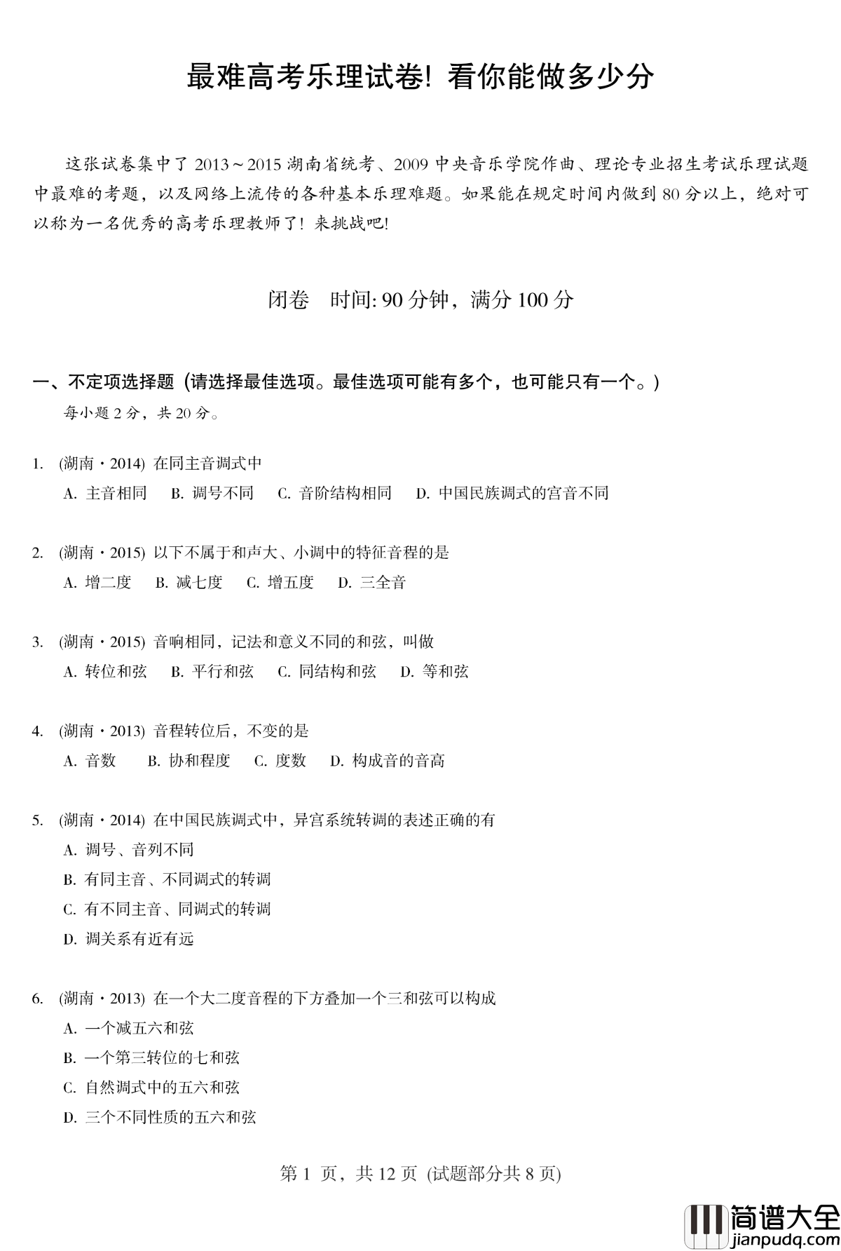 30609钢琴谱_马介休