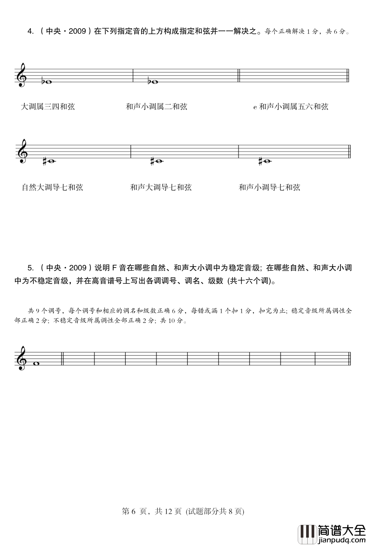 30609钢琴谱_马介休