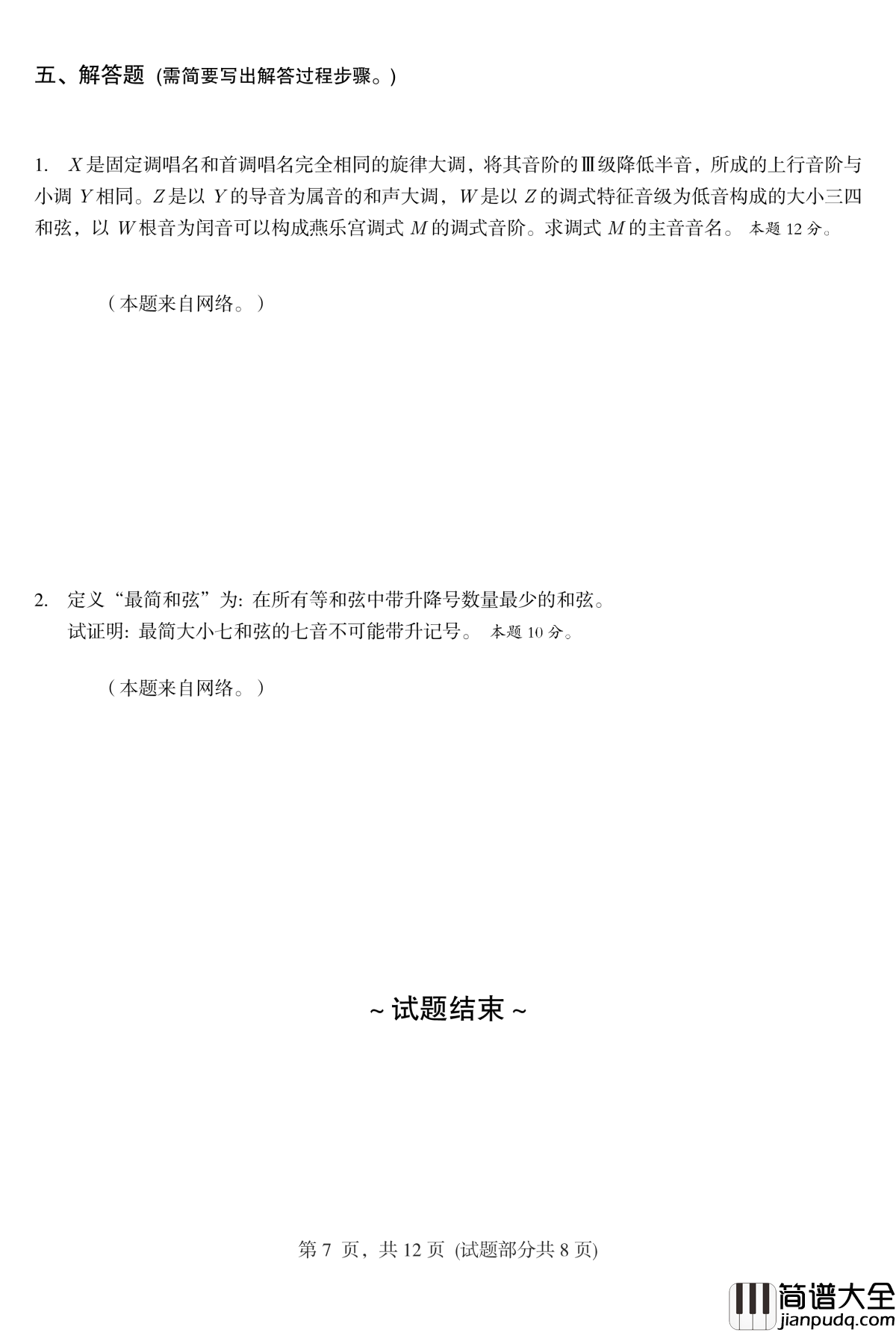 30609钢琴谱_马介休