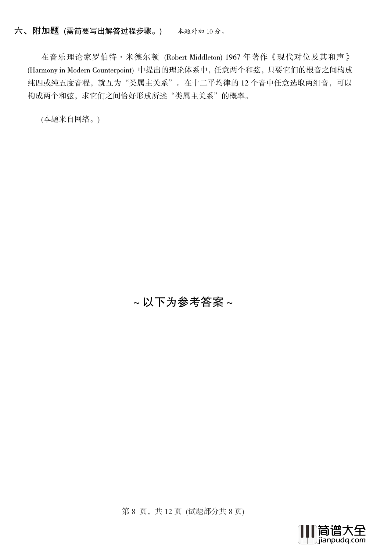 30609钢琴谱_马介休