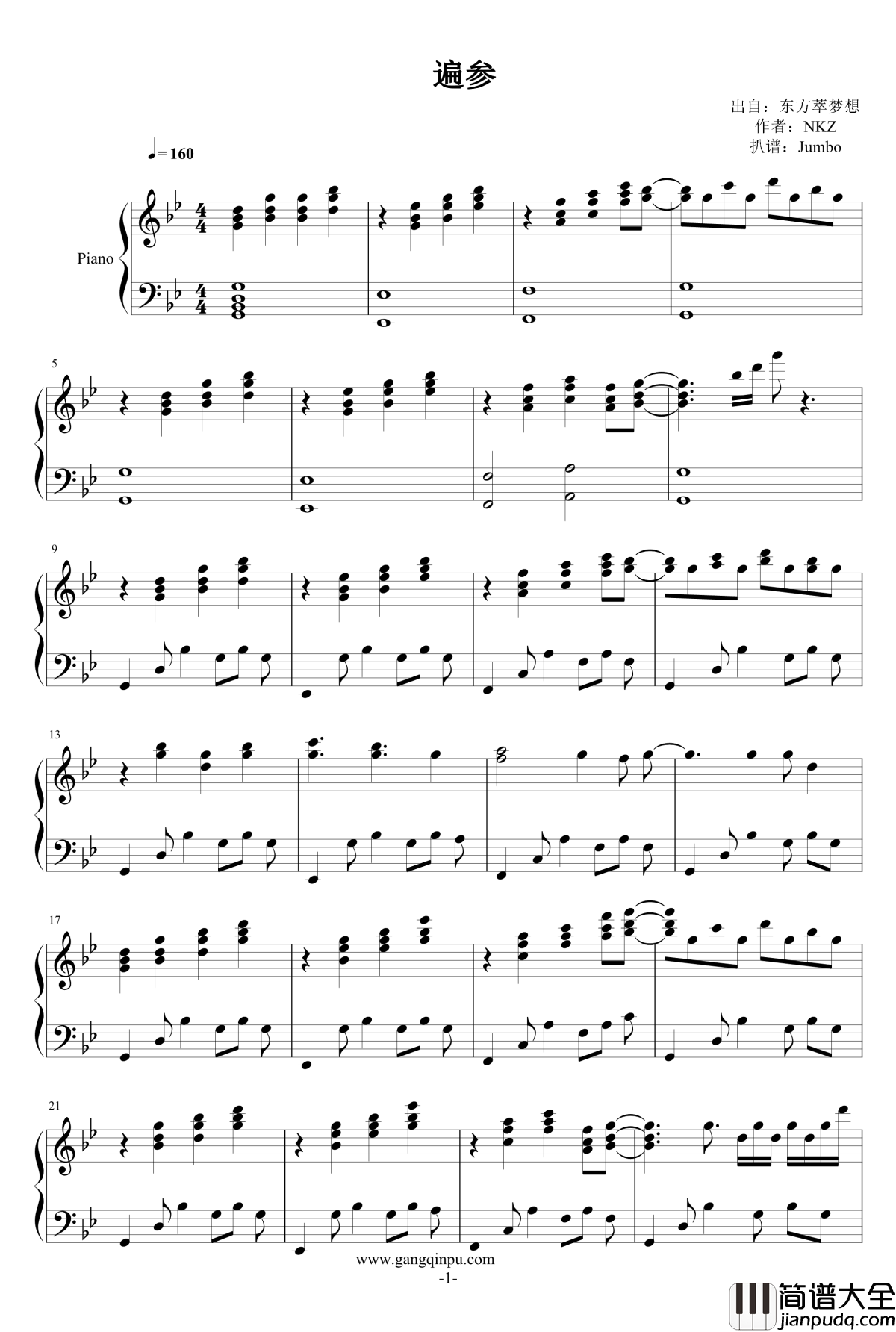 遍参钢琴谱_东方萃梦想