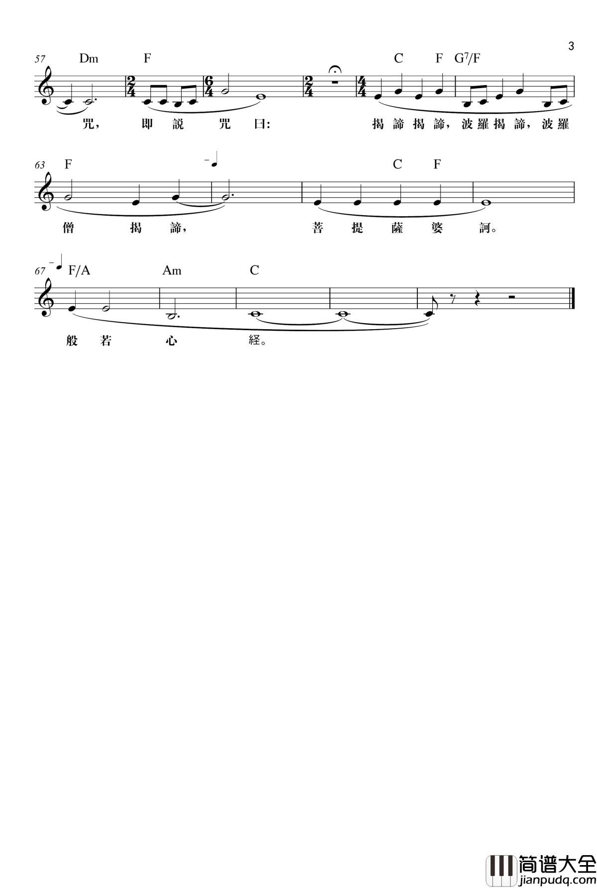 New_Age心经钢琴谱_ID_temp