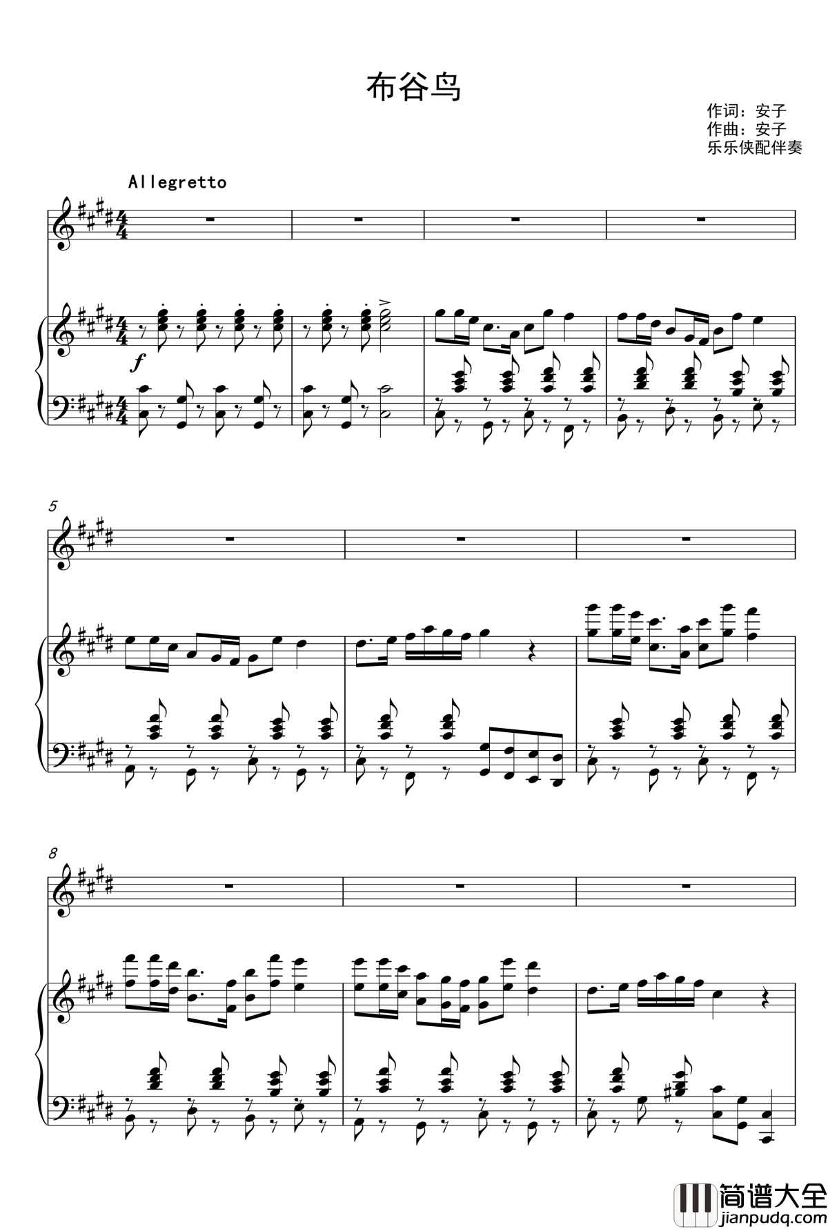 布谷鸟钢琴谱_弹唱版_安子与九妹