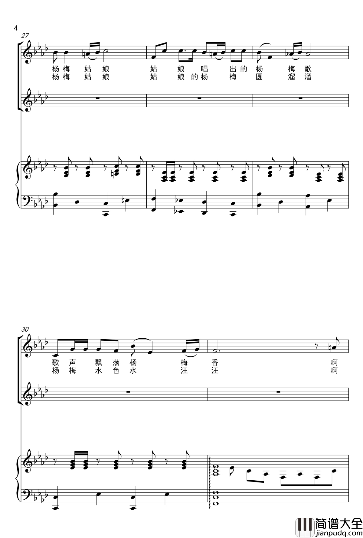 杨梅姑娘钢琴谱_声乐正谱_王丽达