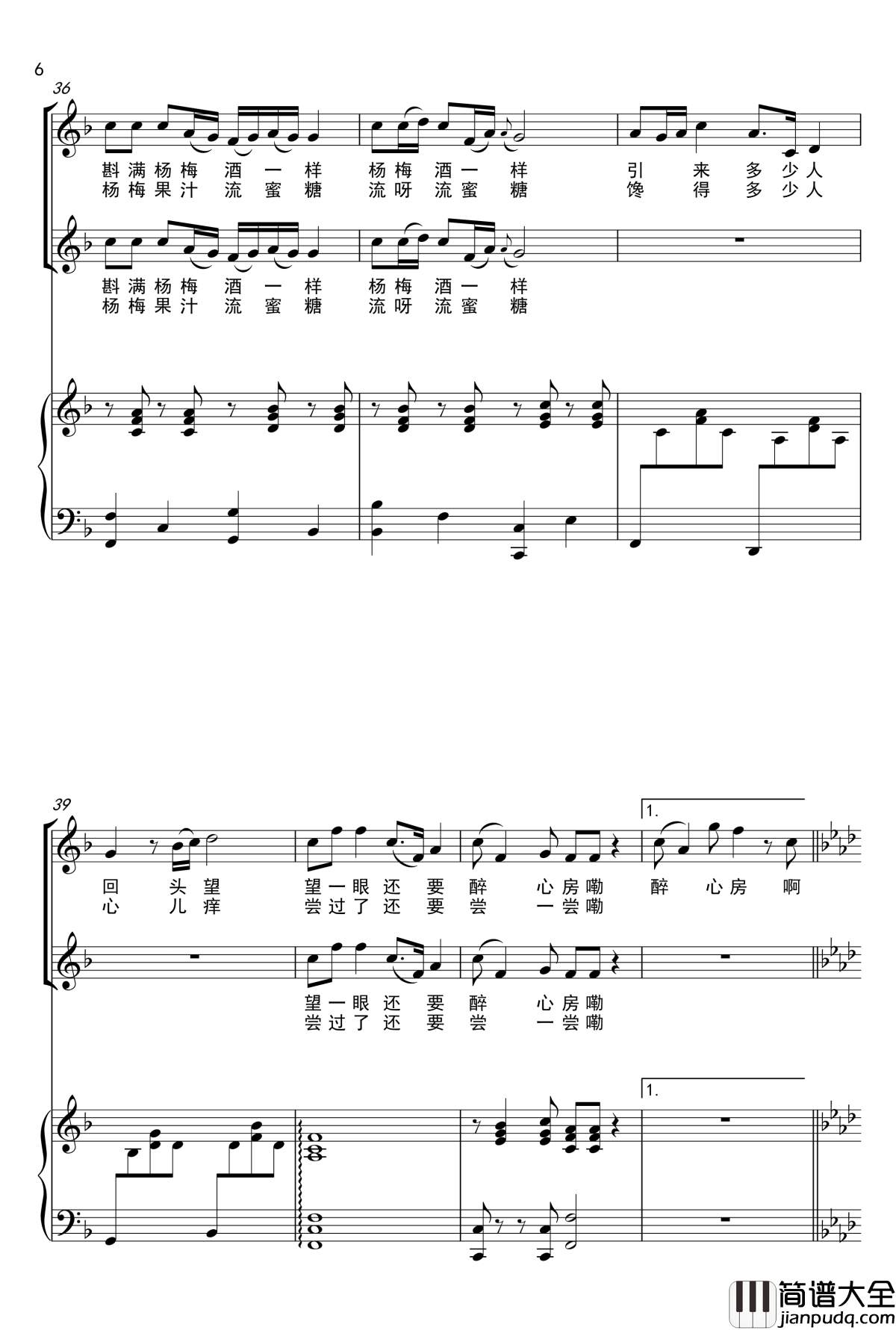 杨梅姑娘钢琴谱_声乐正谱_王丽达