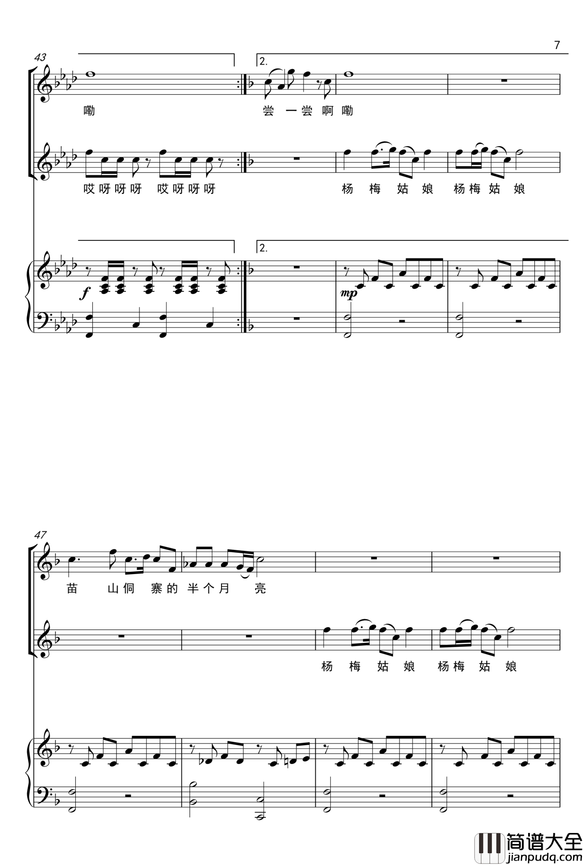 杨梅姑娘钢琴谱_声乐正谱_王丽达