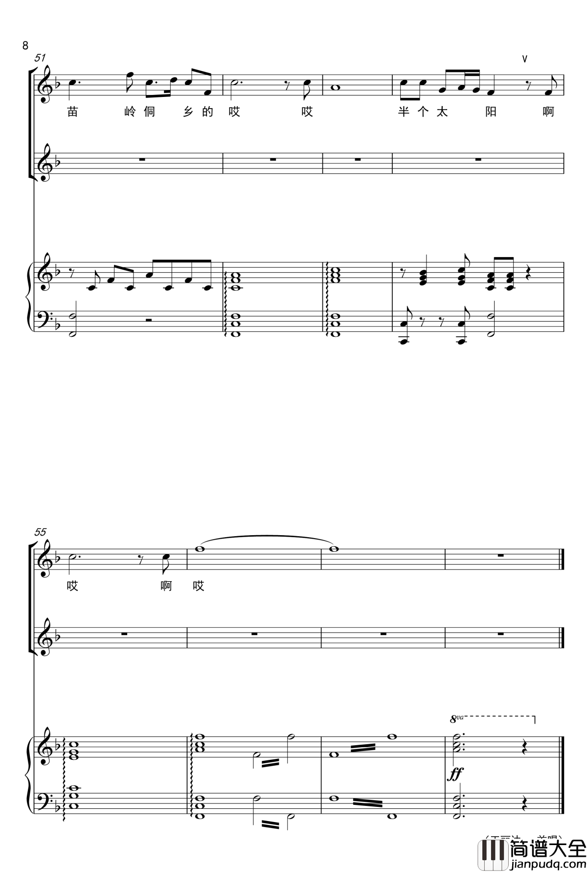 杨梅姑娘钢琴谱_声乐正谱_王丽达