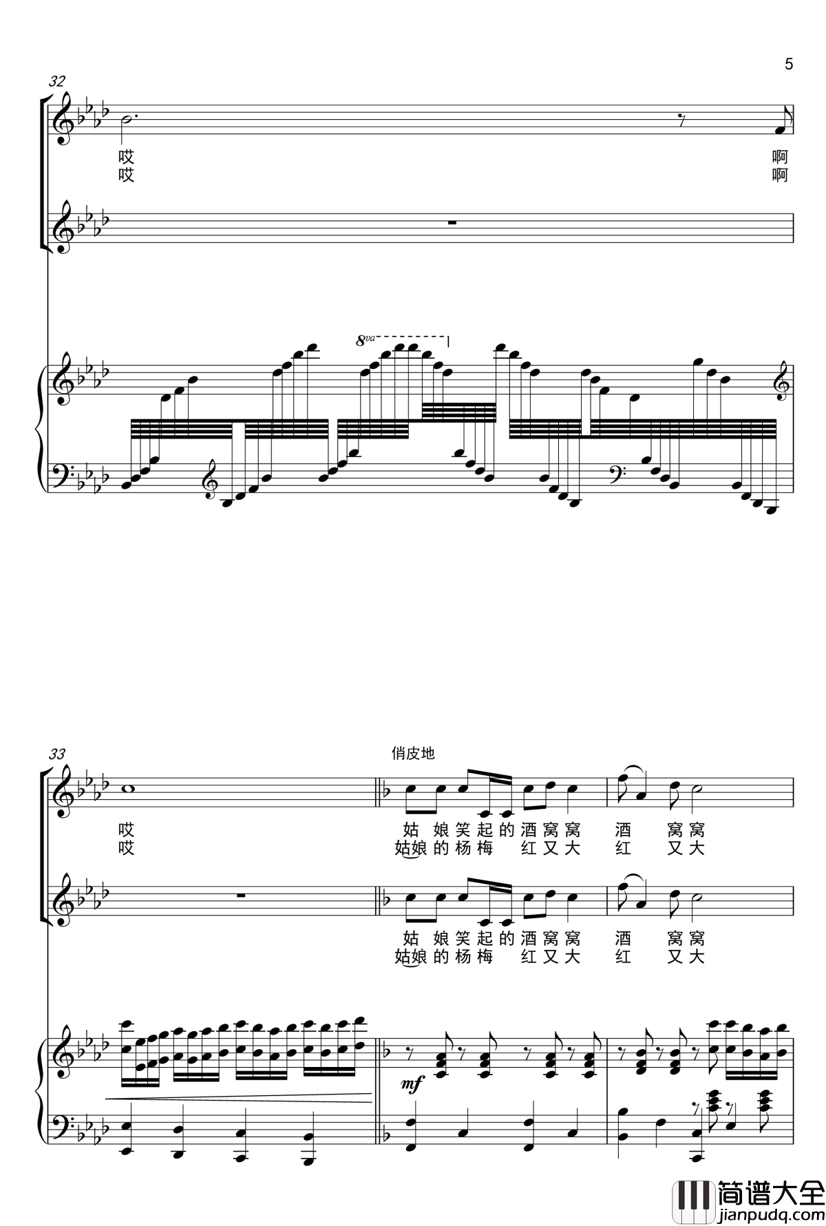 杨梅姑娘钢琴谱_声乐正谱_王丽达