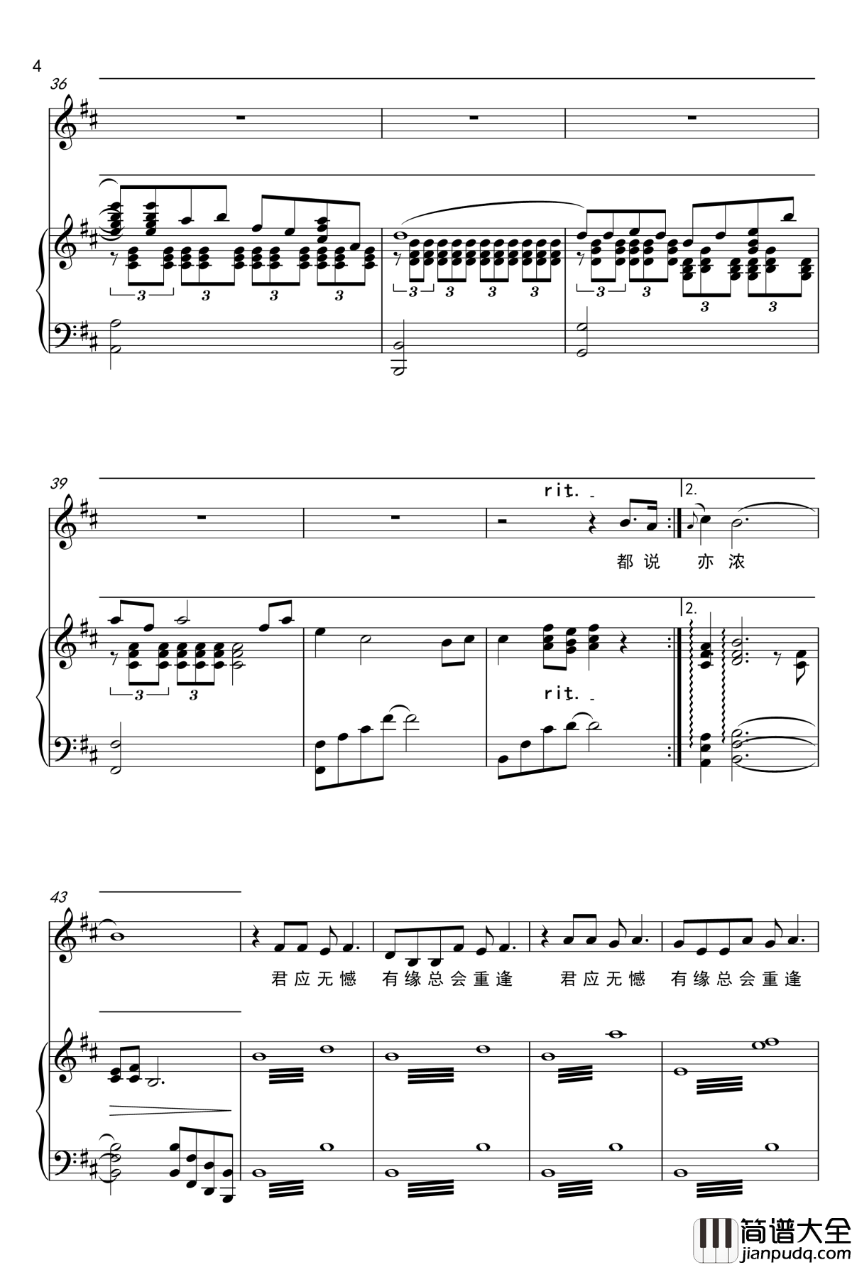 桃花魂钢琴谱_声乐正谱_廖昌永