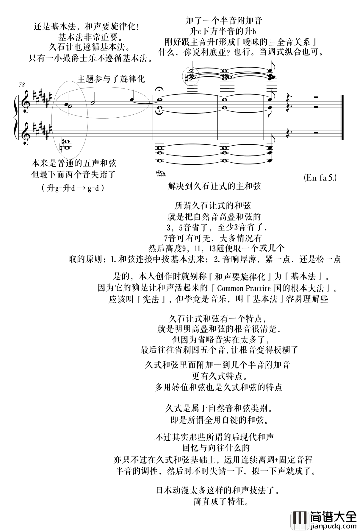 外婆桥阐释集_钢琴谱_2_流行追梦人