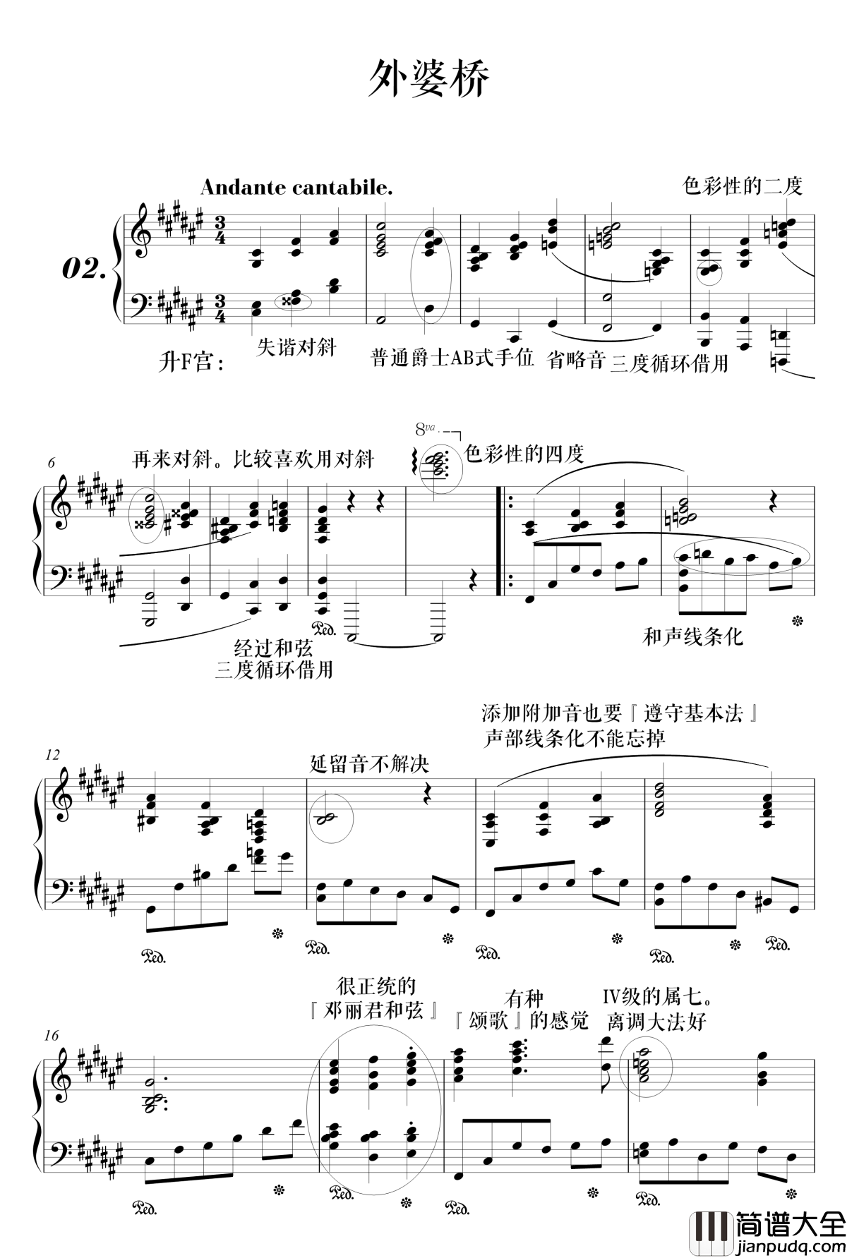 外婆桥阐释集_钢琴谱_2_流行追梦人