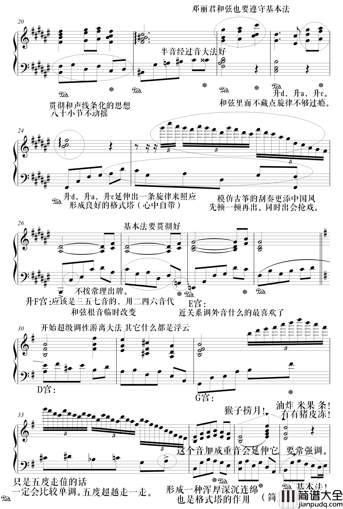 外婆桥阐释集_钢琴谱_2_流行追梦人