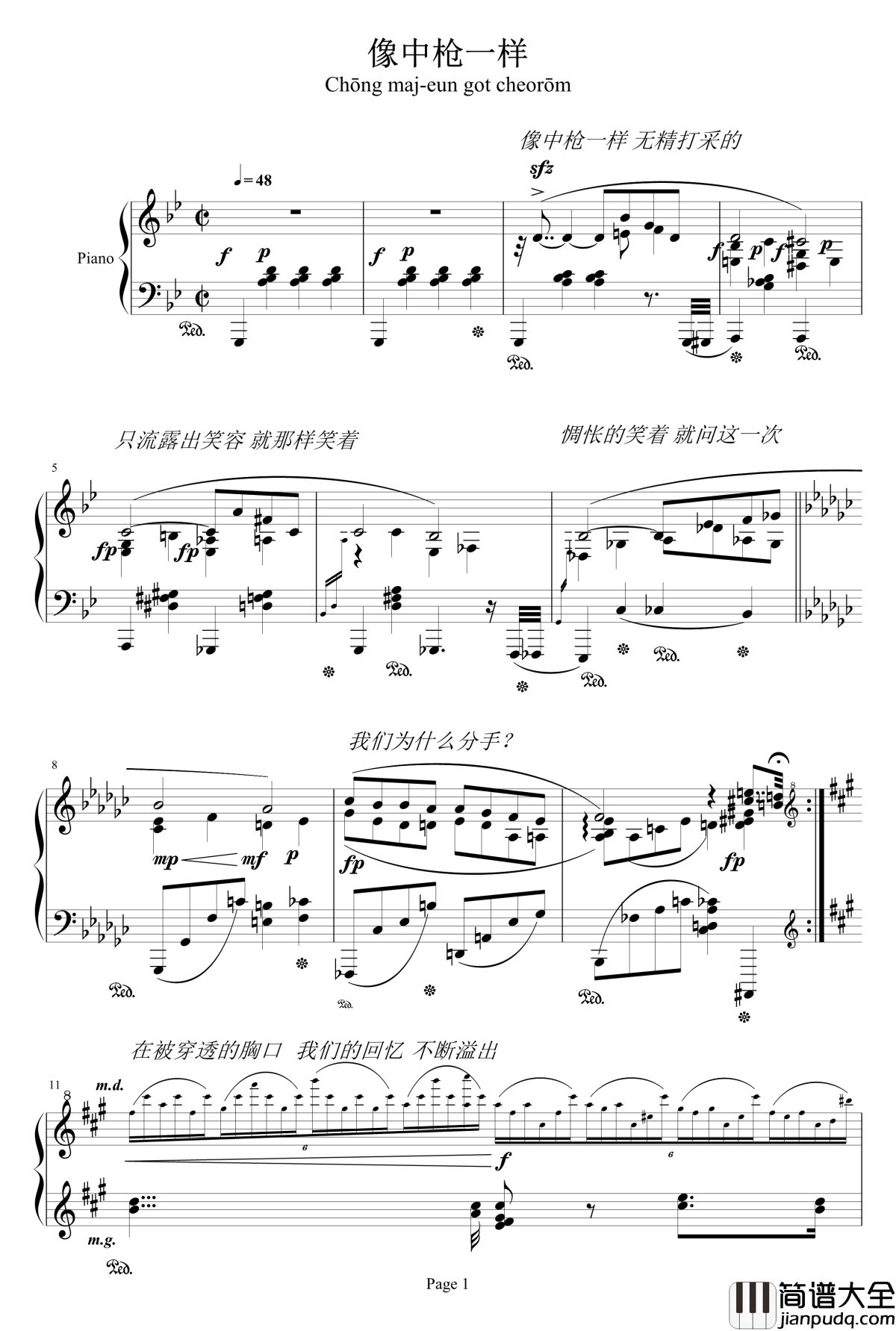 像中枪一样钢琴谱_流行追梦人