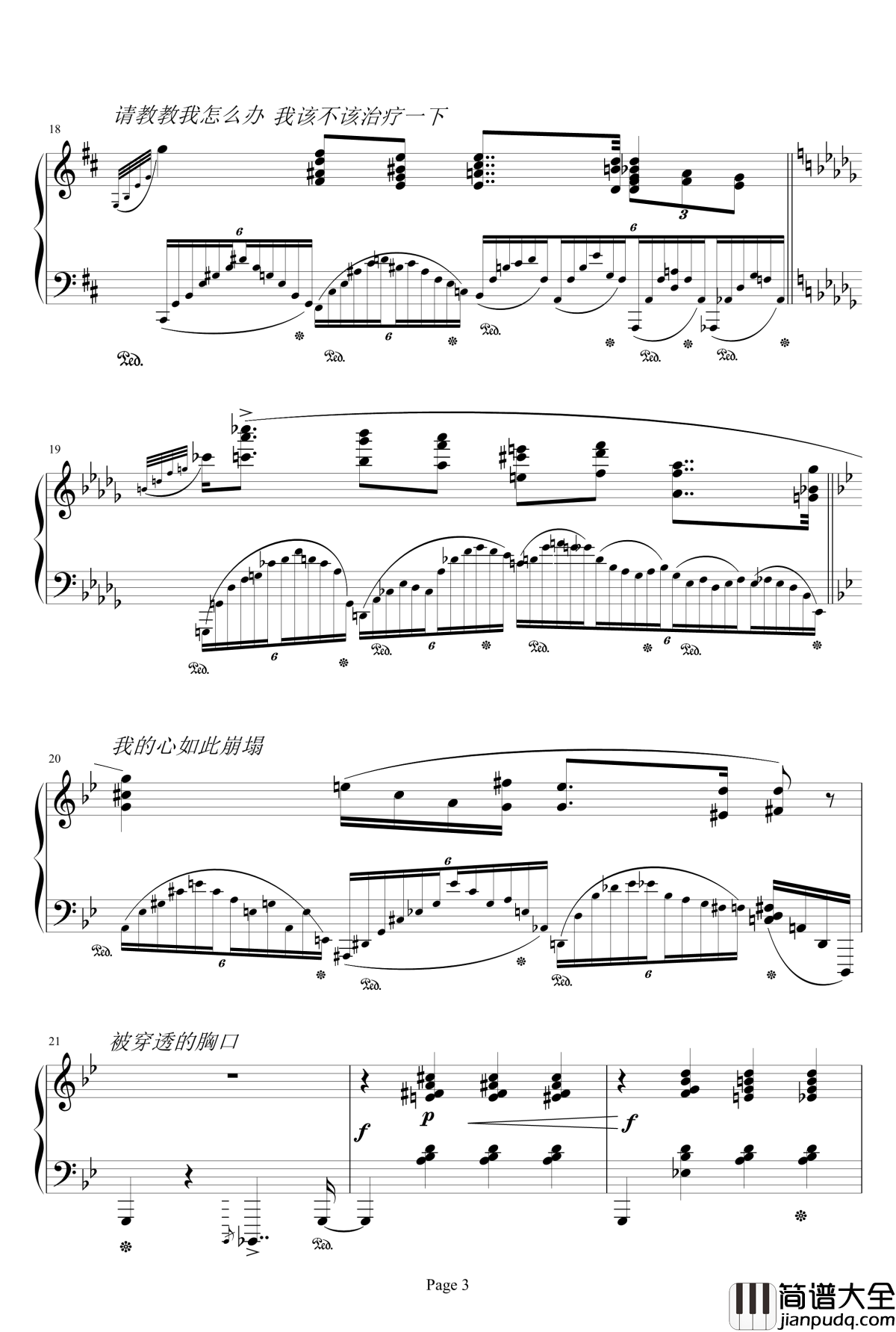 像中枪一样钢琴谱_流行追梦人