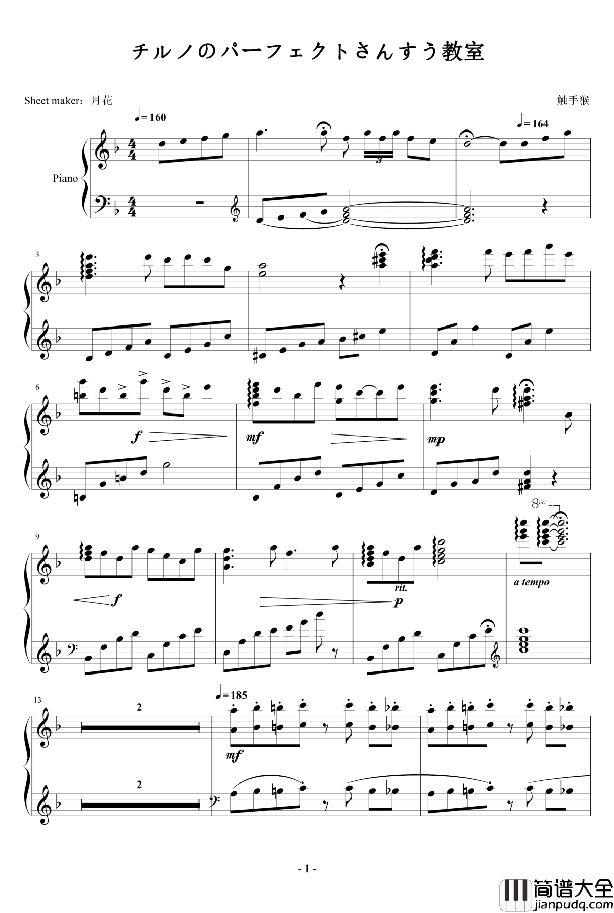 琪露诺的完美算术教室_钢琴谱重弹版_触手猴