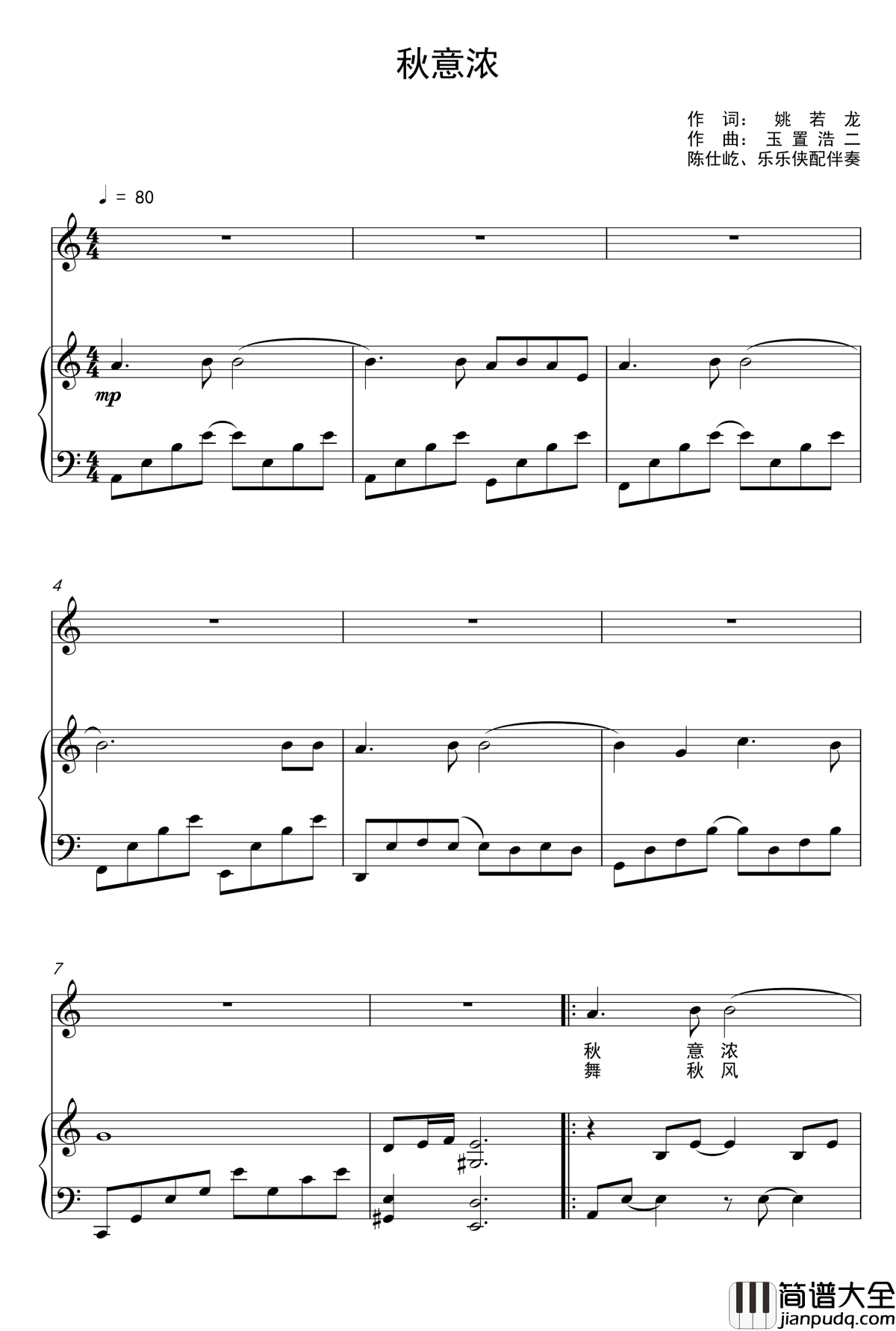 秋意浓钢琴谱_沙宝亮