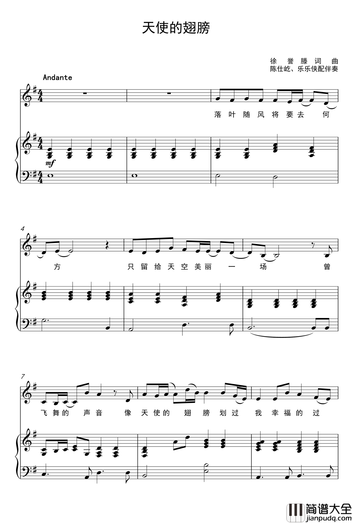 天使的翅膀钢琴谱_弹唱版_安琥