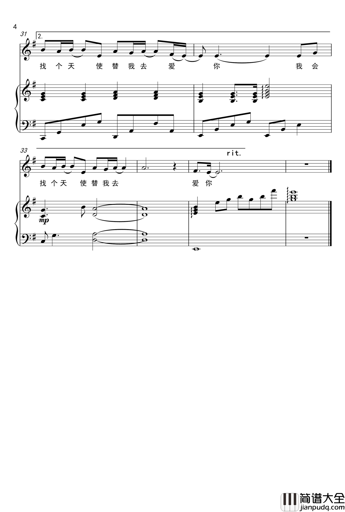 天使的翅膀钢琴谱_弹唱版_安琥