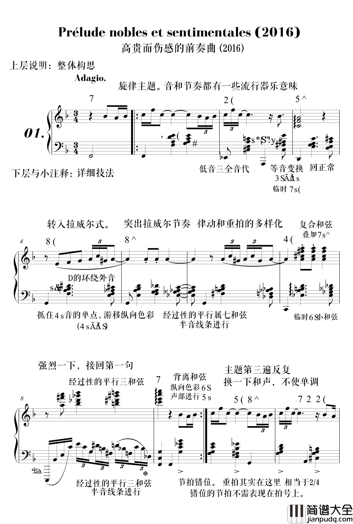 高贵而伤感的前奏曲阐释集_钢琴谱_1_流行追梦人