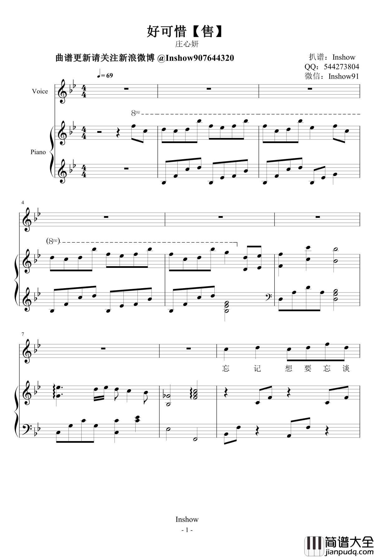 好可惜钢琴谱_弹唱谱__试听版_庄心妍
