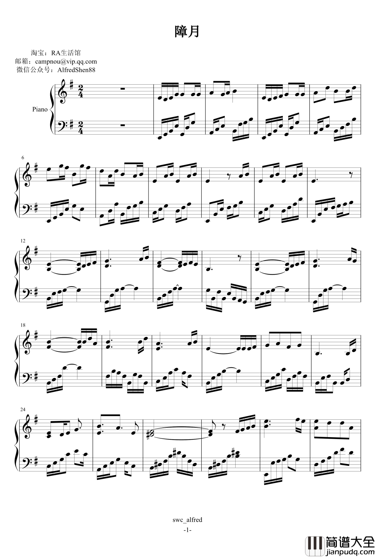 障月_满汉全席_钢琴谱