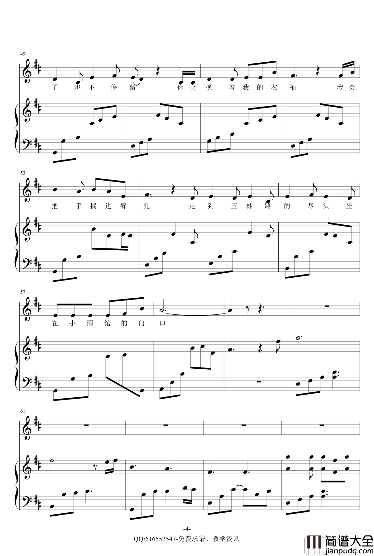 成都钢琴谱_金龙鱼原声弹唱版170222_赵雷