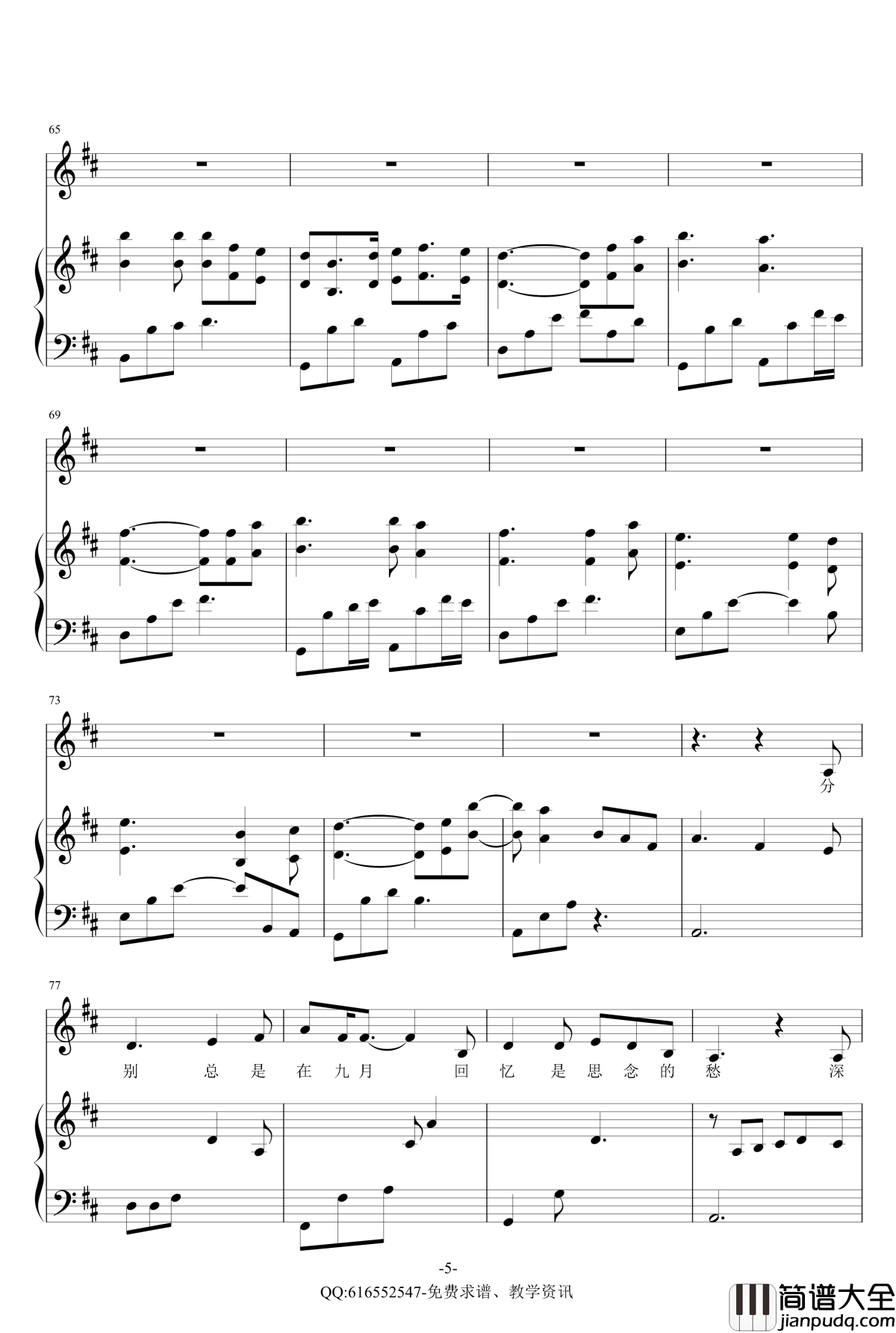 成都钢琴谱_金龙鱼原声弹唱版170222_赵雷