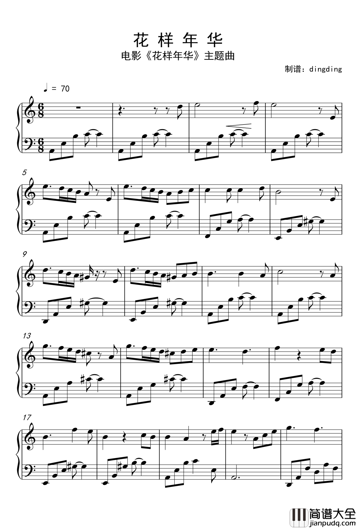 电影花样年华主题曲钢琴谱_花样年华