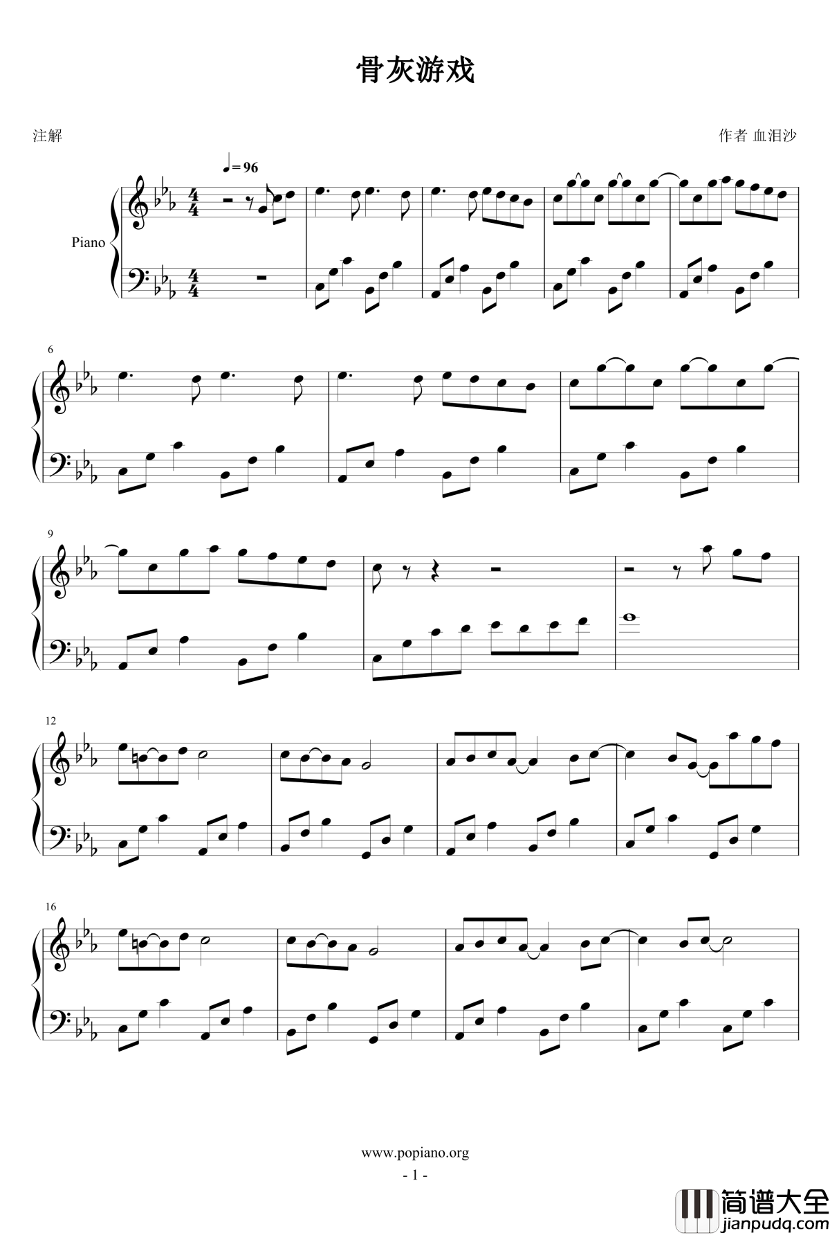 骨灰游戏钢琴谱_洛天依