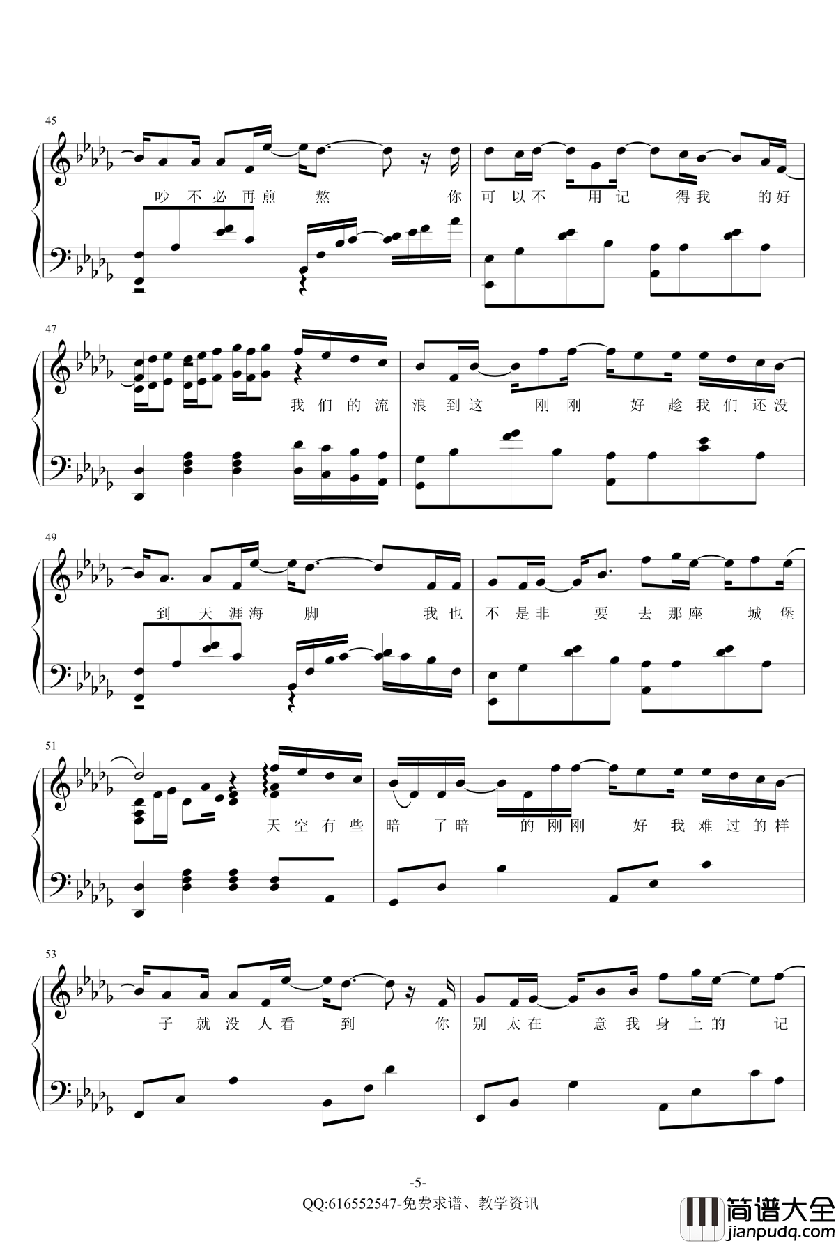 刚刚好钢琴谱_金龙鱼原声独奏版170222_薛之谦