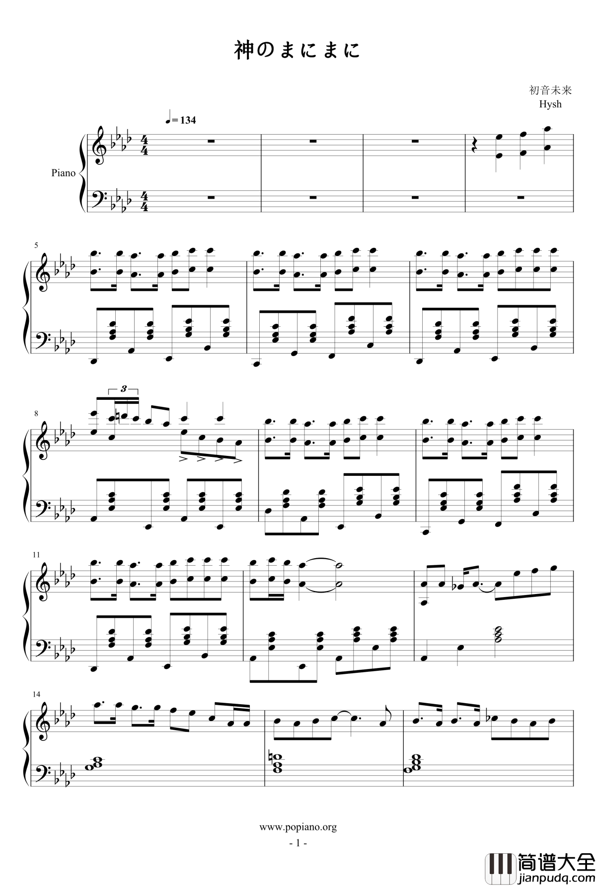 神的随波逐流钢琴谱_初音未来