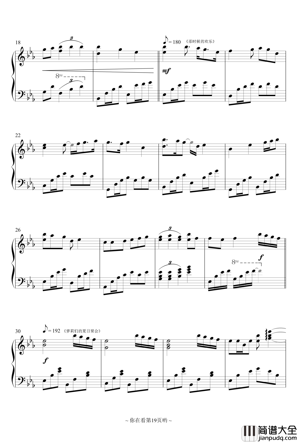 我和依酱的回忆史钢琴谱_香风瞬影