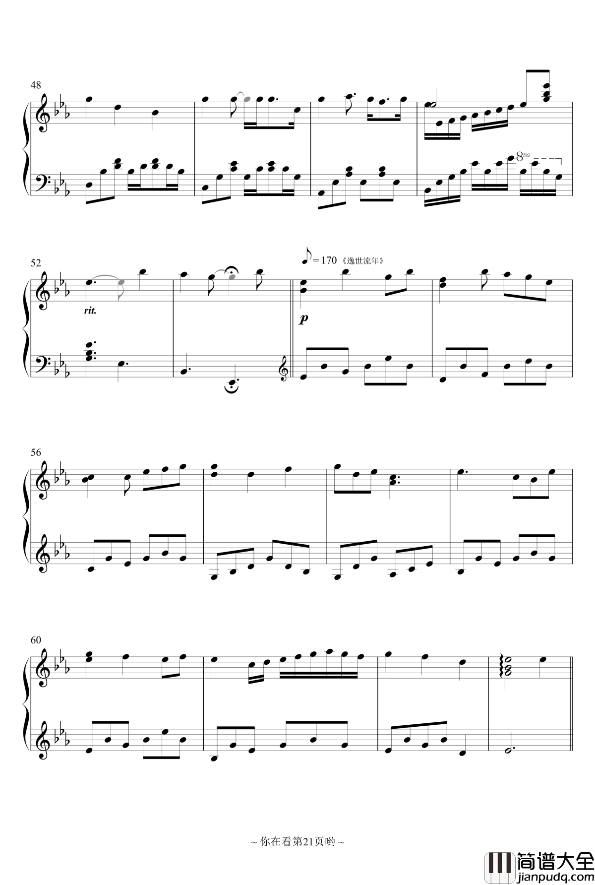 我和依酱的回忆史钢琴谱_香风瞬影