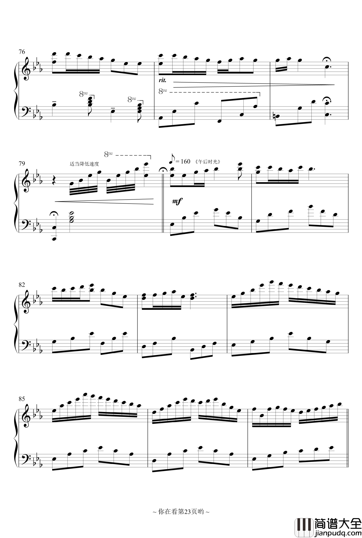 我和依酱的回忆史钢琴谱_香风瞬影