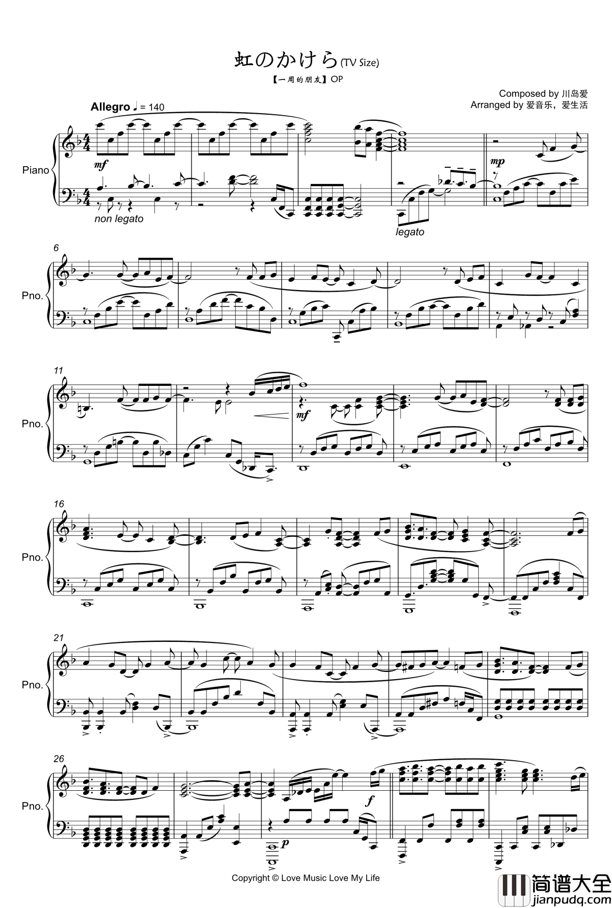 OP_虹のかけら钢琴谱_一周的朋友