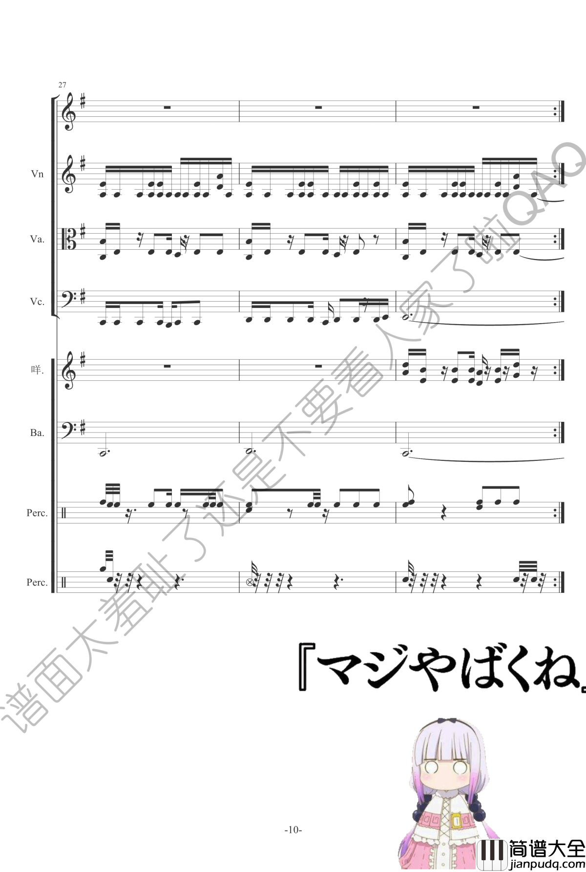 灌水水钢琴谱_冰Go