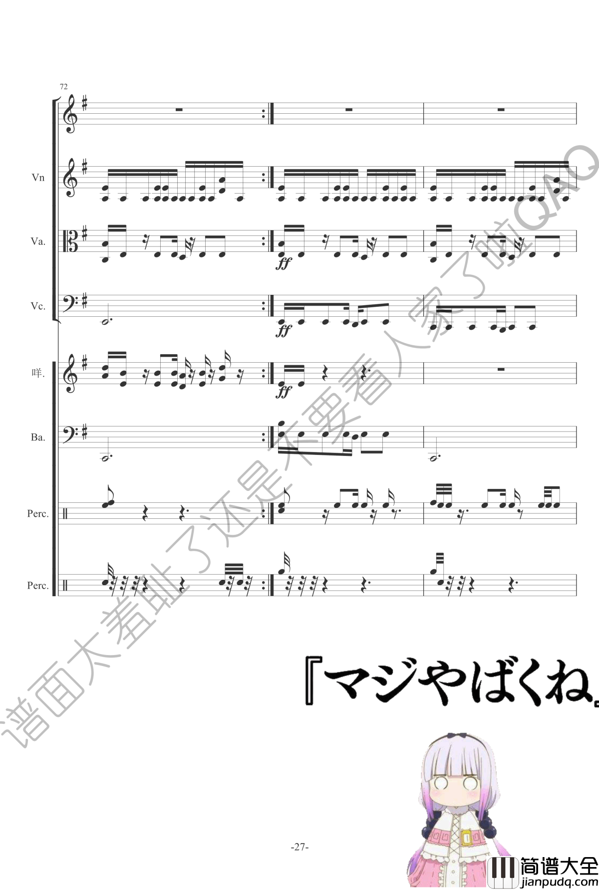 灌水水钢琴谱_冰Go