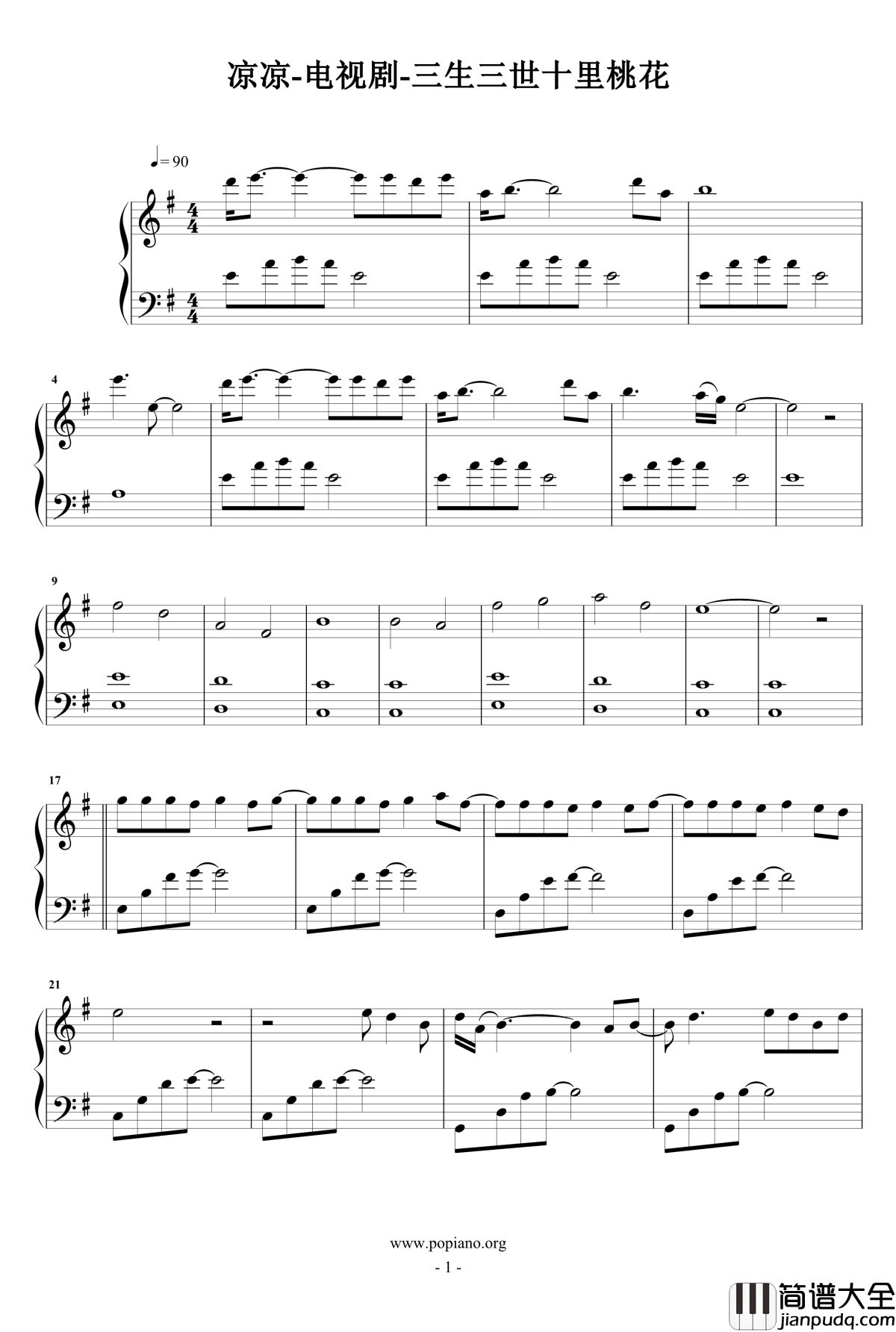 凉凉_钢琴谱原声独奏版_张碧晨