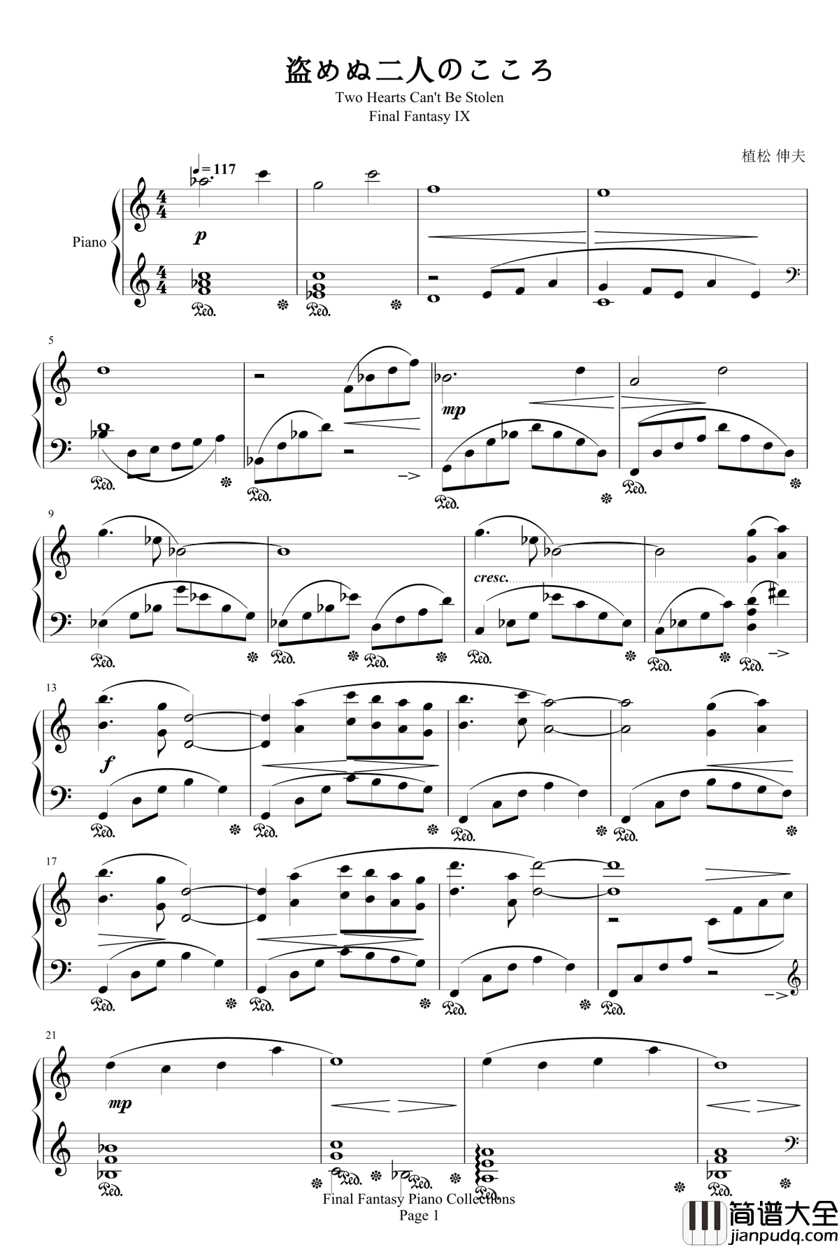 盗めぬ二人のこころ钢琴谱_最终幻想