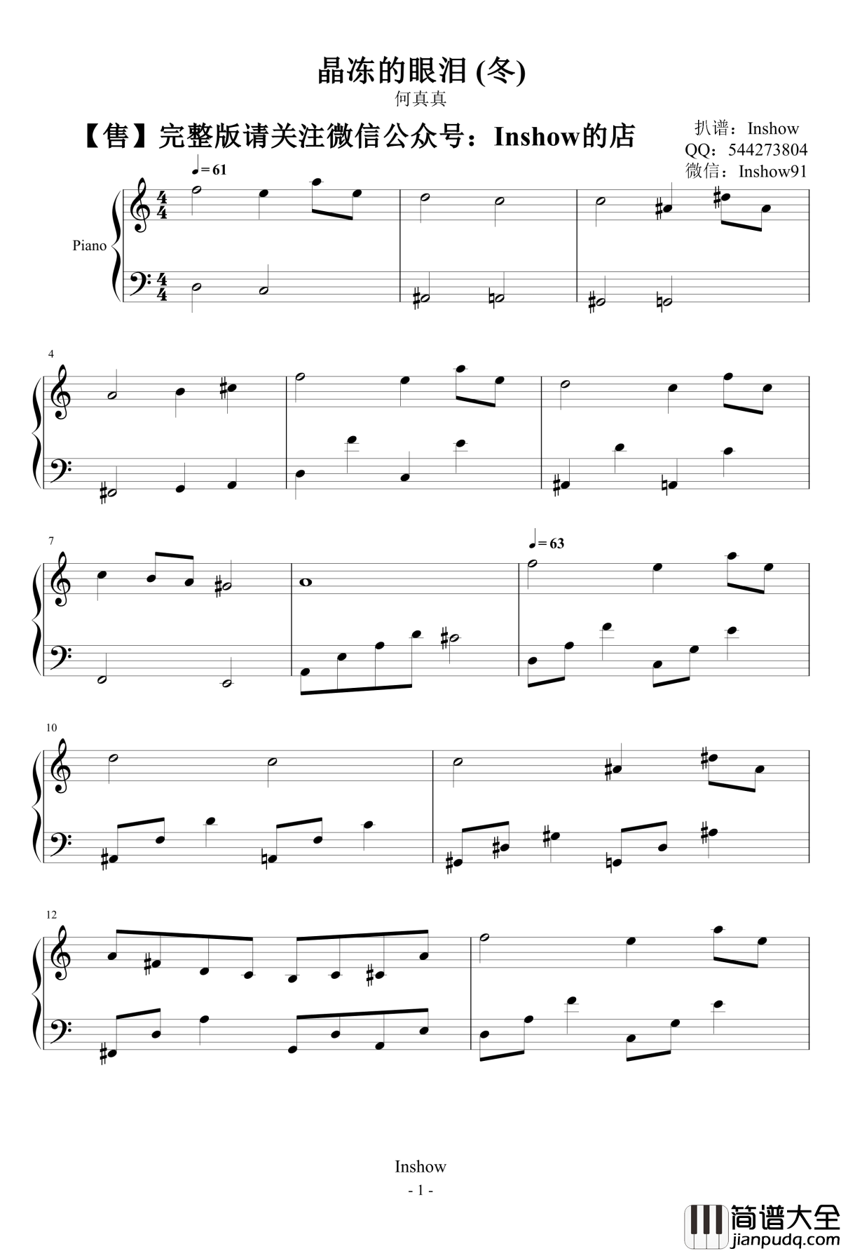 _晶冻的眼泪_钢琴谱_冬_何真真_纯音乐_样本