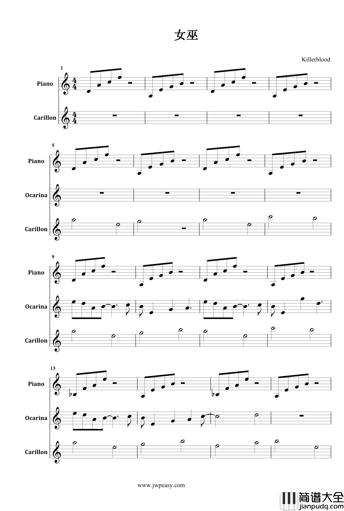 女巫降调版a小调钢琴谱_killorblood