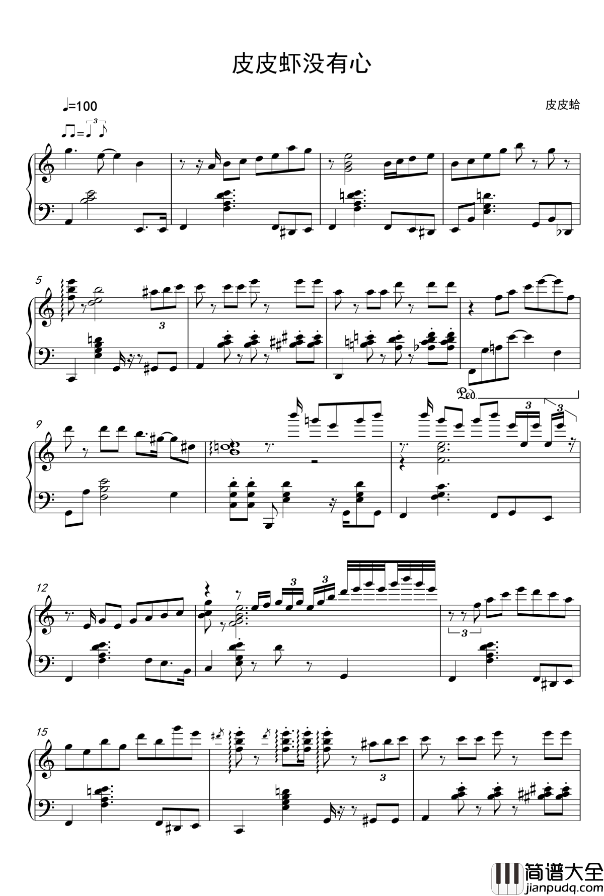 皮皮虾没有心钢琴谱_皮皮蛤
